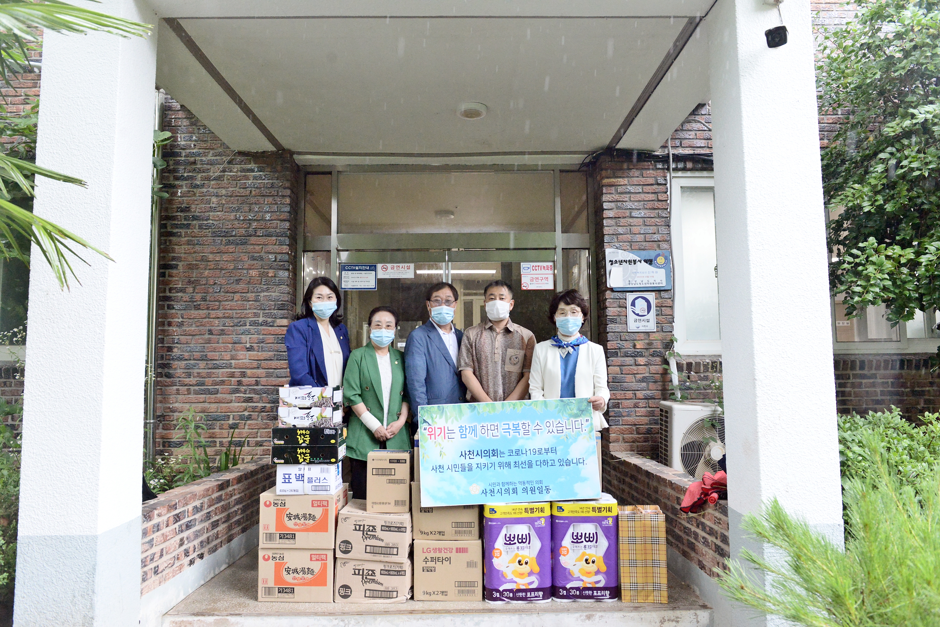 사천시의회 의원 정부형 긴급재난지원금 기부를 통한 물품 전달 - 3