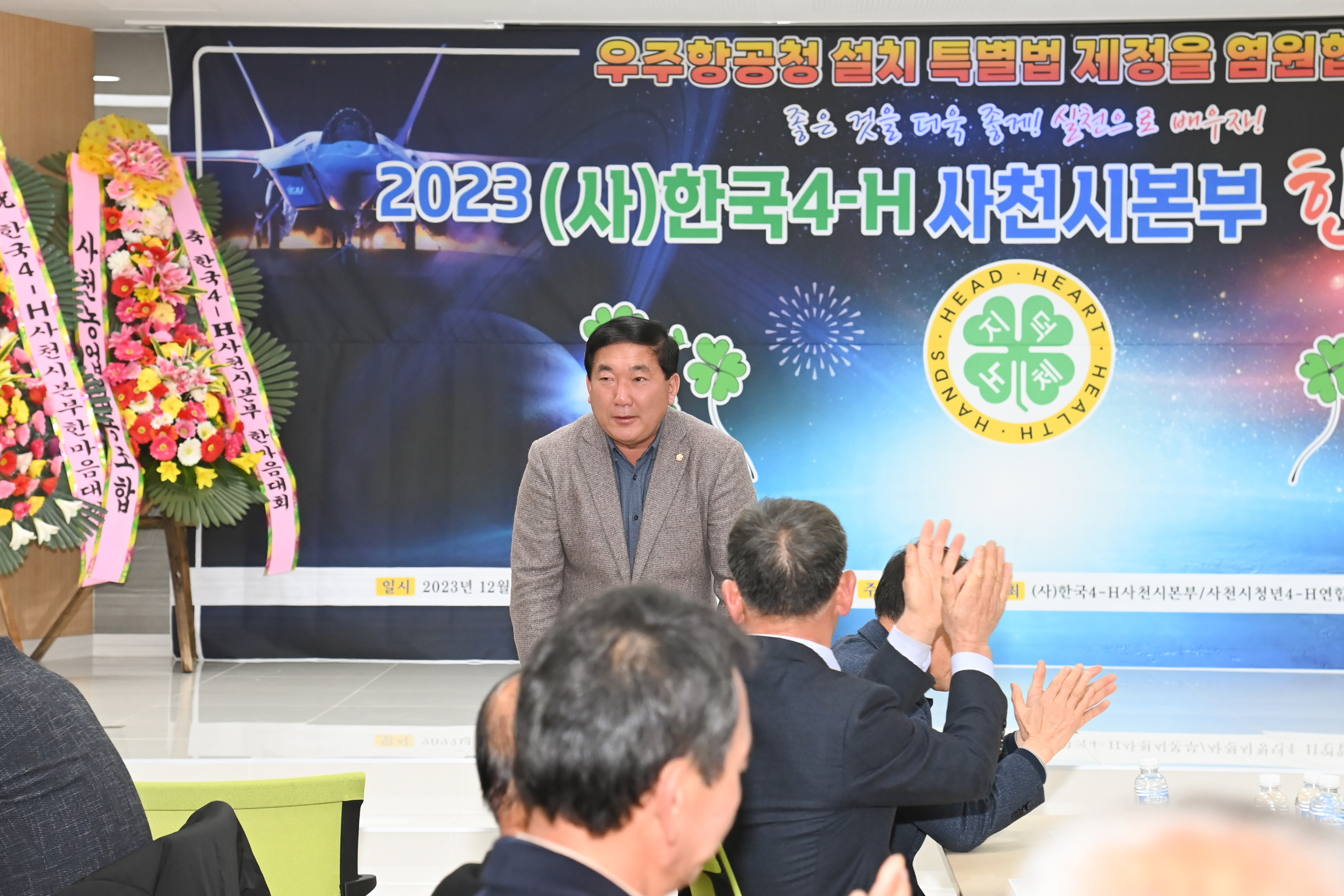 2023년 한국4-H사천시본부 한마음대회 - 5
