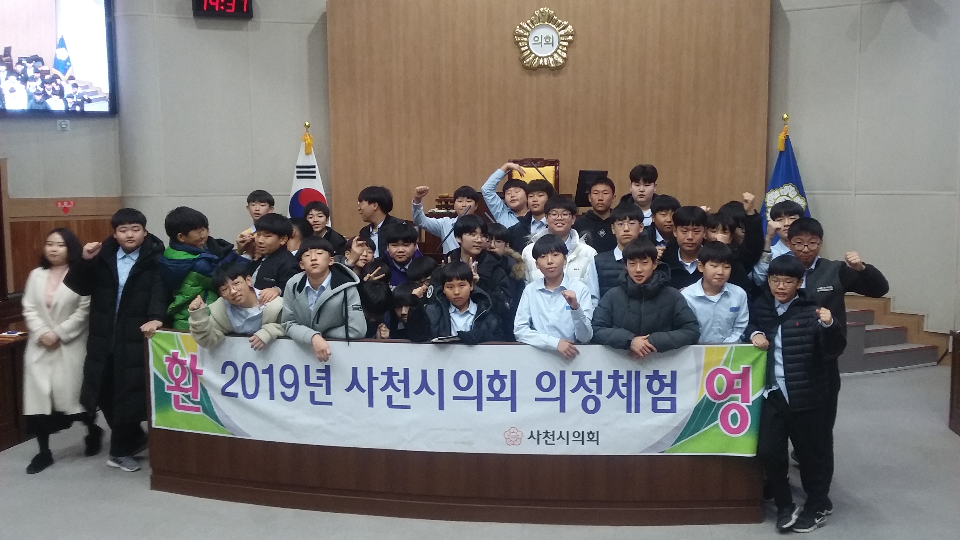 사천시의회 청소년 의정체험 활동(삼천포중학교) - 2