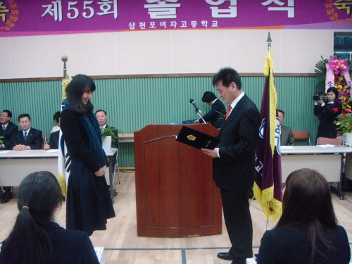 삼천포여자고등학교 졸업식 - 2