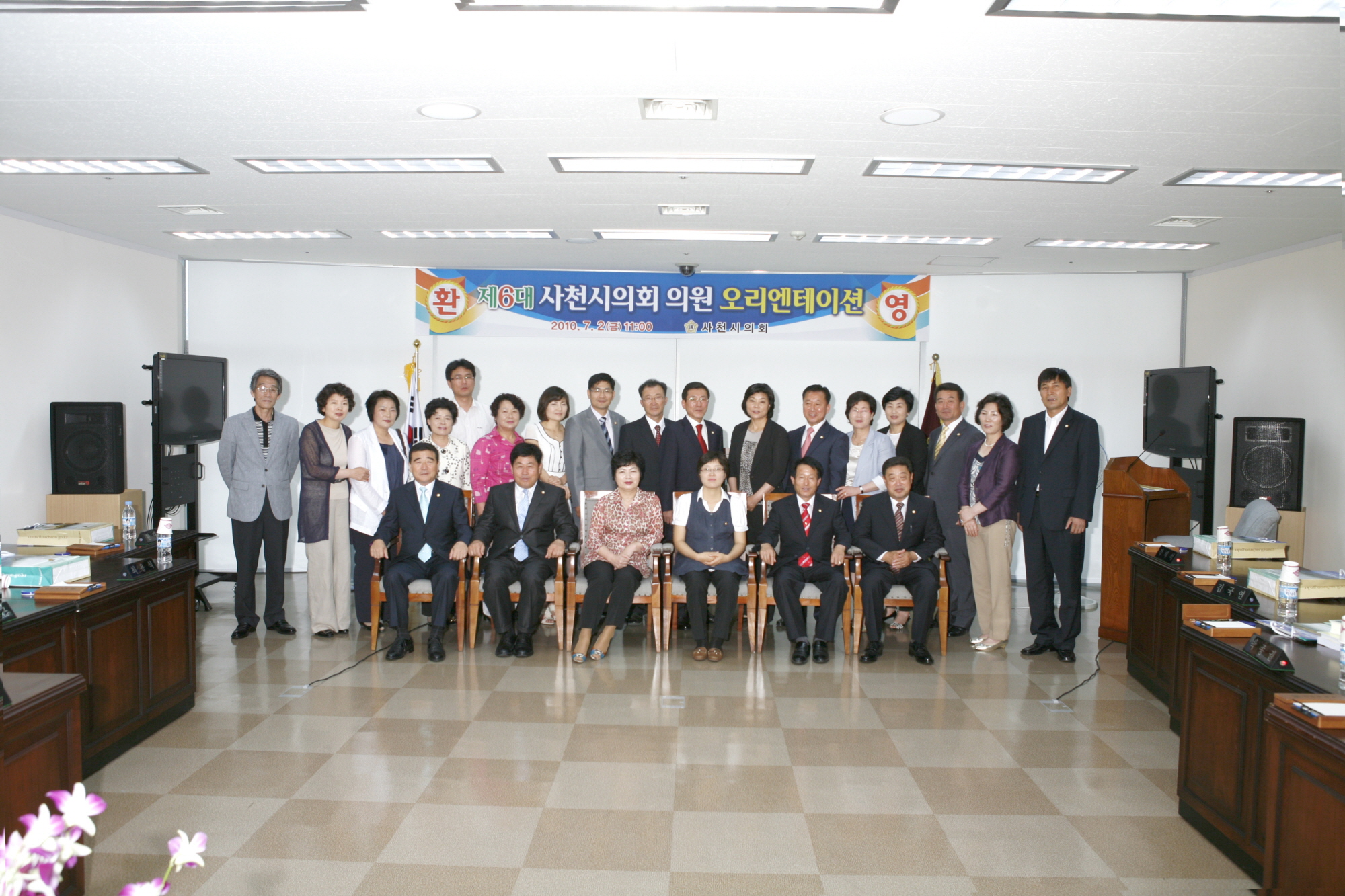 제6대 사천시의회 의원 오리엔테이션 개최 - 1
