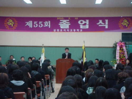 삼천포여자고등학교 졸업식 - 1