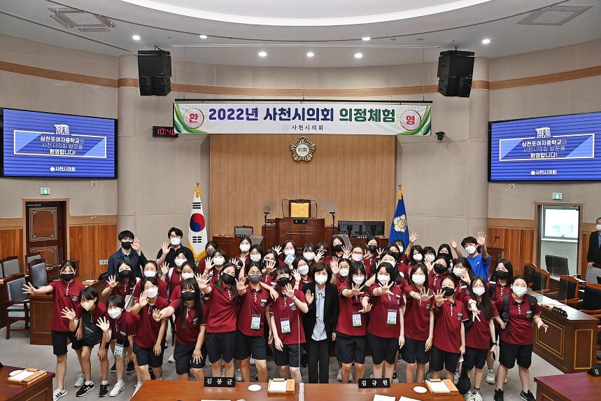 2022년 청소년 의정체험활동(삼천포여자중학교)