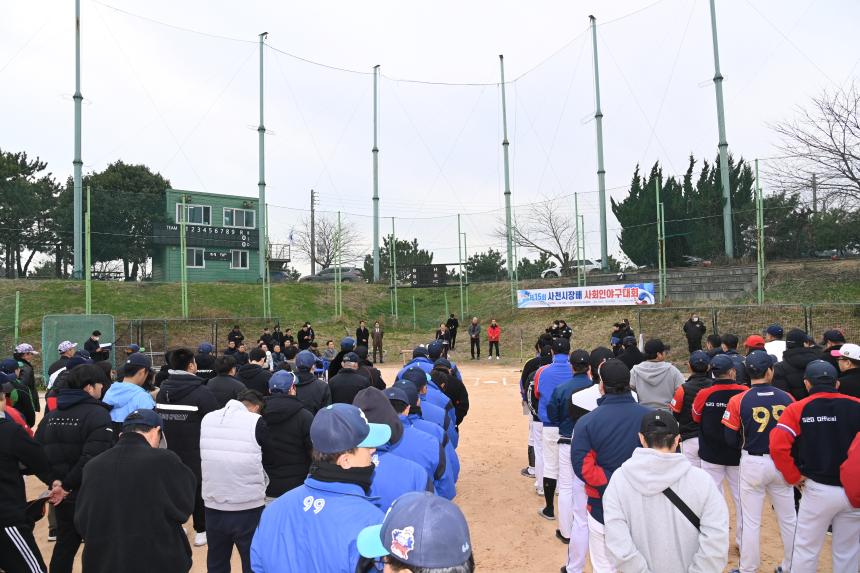 제15회 사천시장배 사회인 야구대회