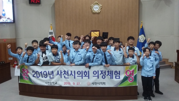 사천시의회 청소년 의정체험 활동(사천중학교 1학년)