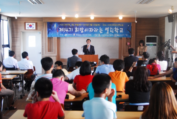 제14기 희망이 자라는 열린학교 입학식(2012.07.26, 사천시장애인부모회 강당)