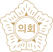 사천시의회 임봉남 의원