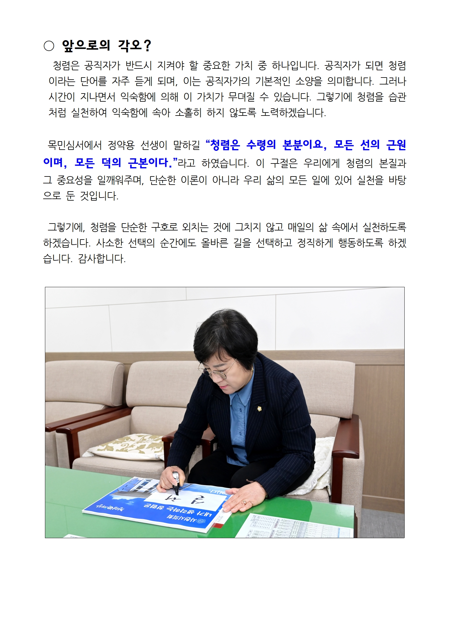 이달의 청렴의원(2025년 3월) - 2