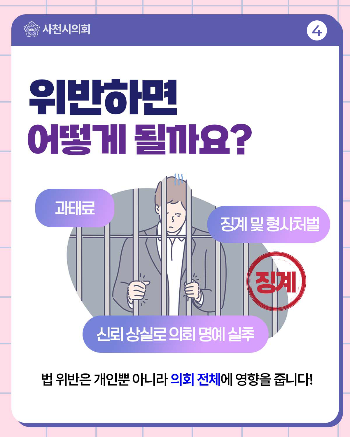  청렴 카드뉴스(이해충돌방지법) - 5
