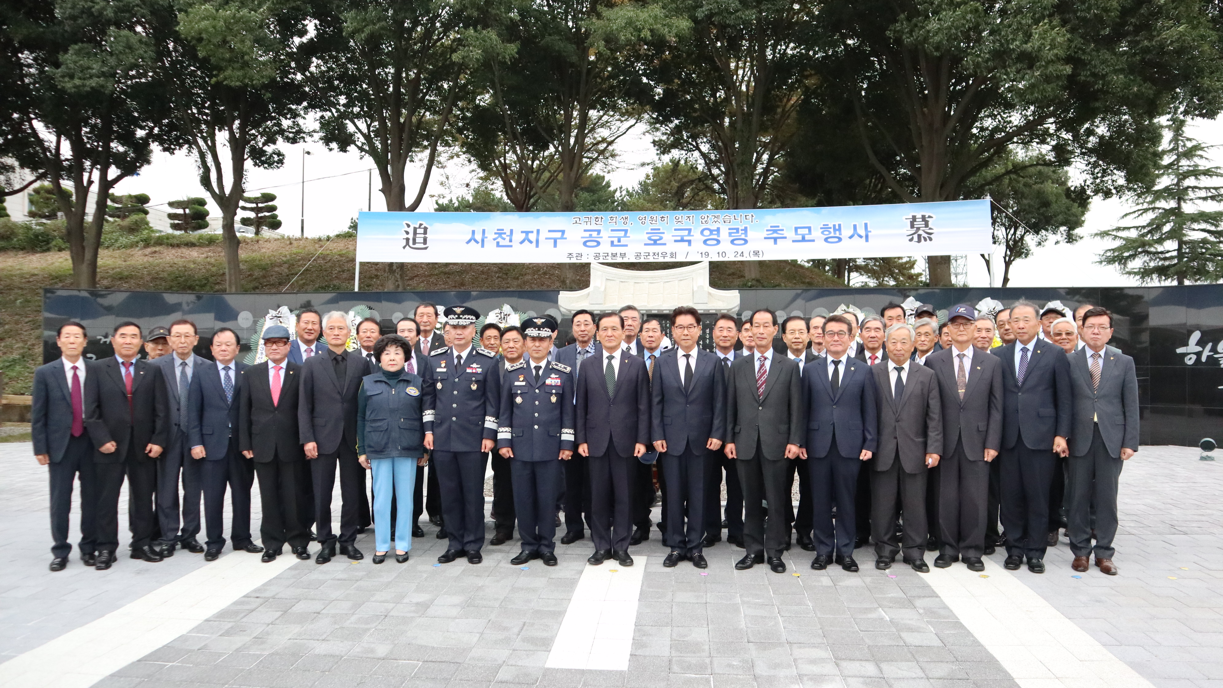 사천지구 공군 호국영령 추모행사 - 3