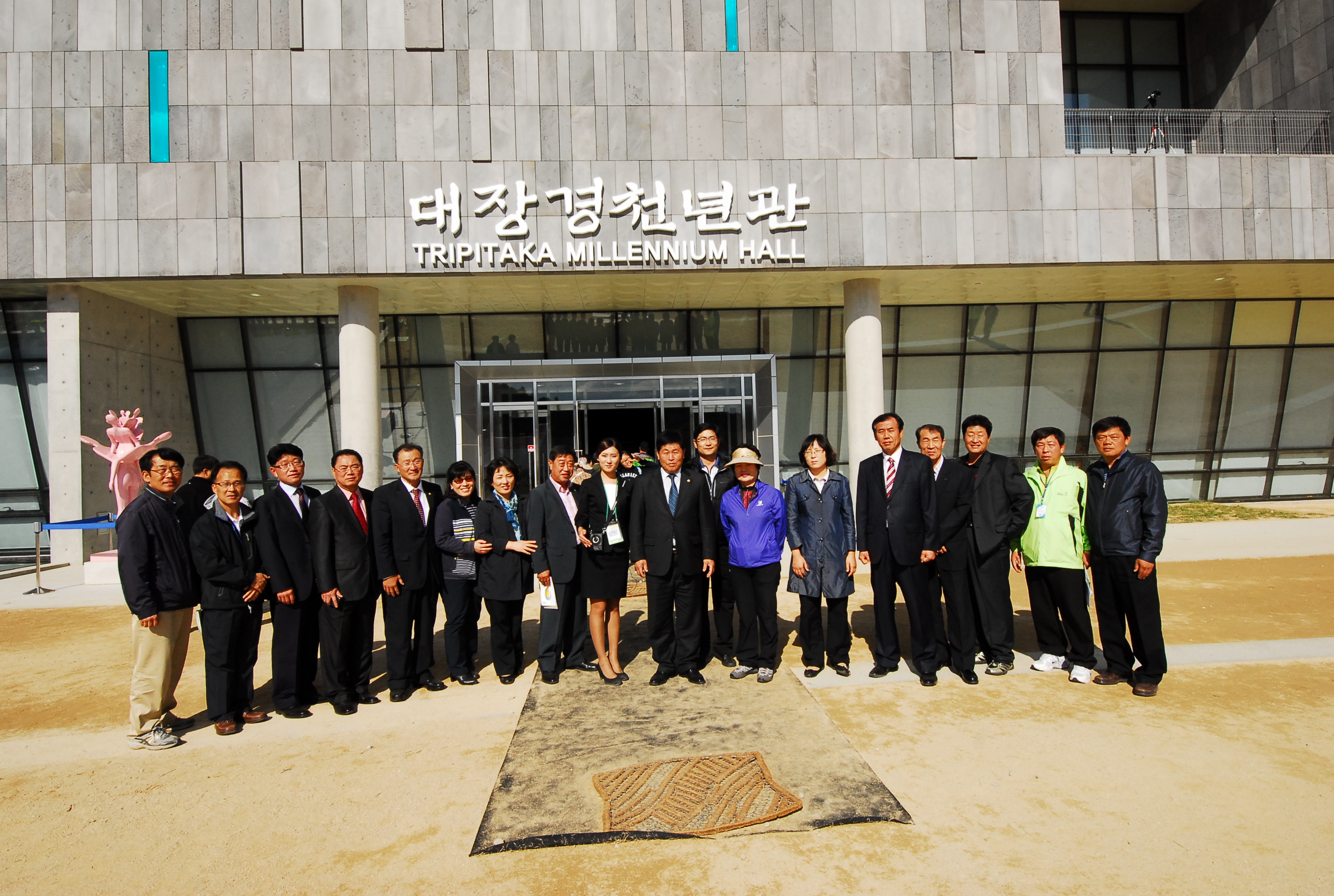 대장경세계문화축전 방문(2011.10.17) - 2