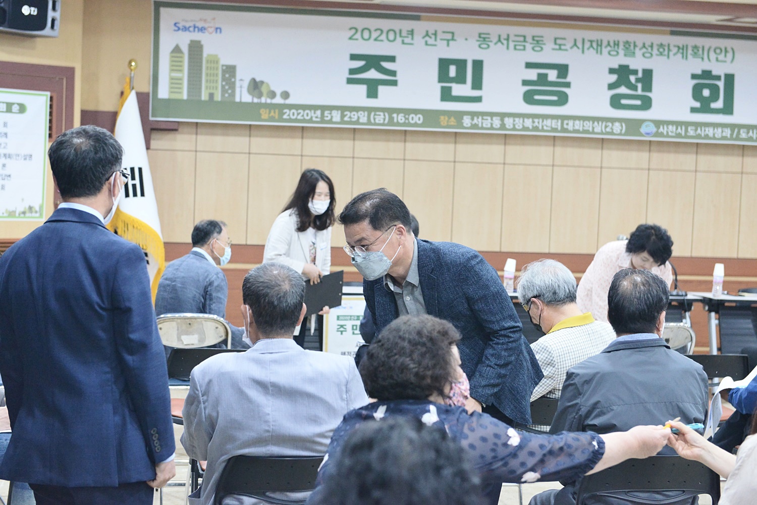 2020년 선구·동서금동 도시재생활성화계획 주민공청회 - 2