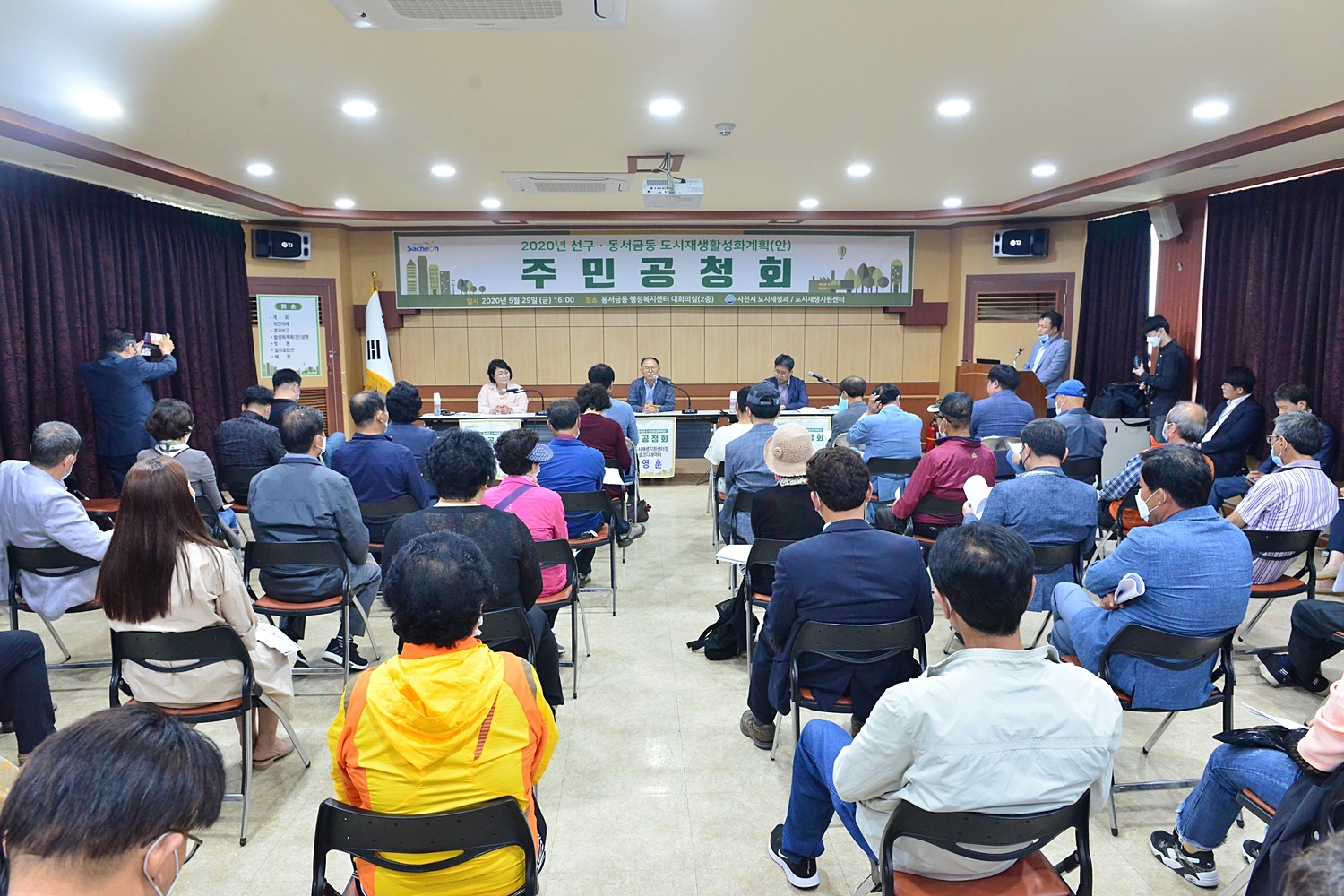 2020년 선구·동서금동 도시재생활성화계획 주민공청회 - 1