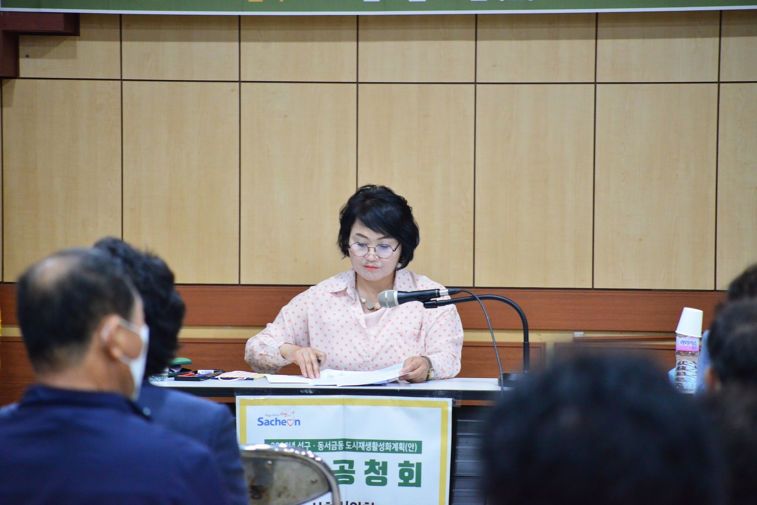 2020년 선구·동서금동 도시재생활성화계획 주민공청회 - 4