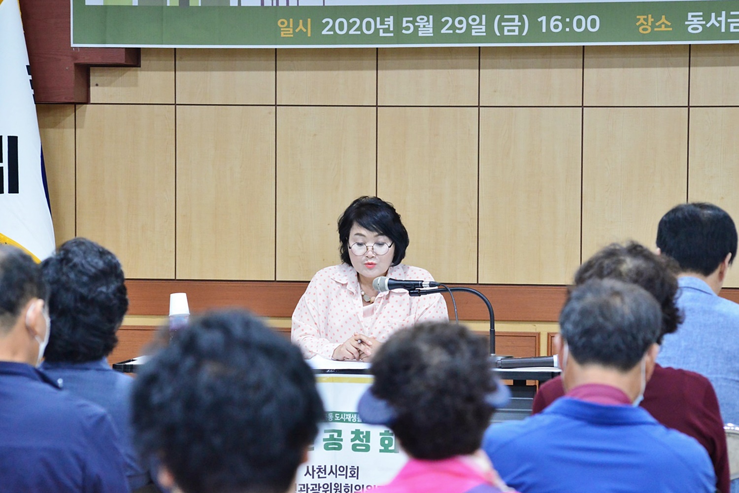 2020년 선구·동서금동 도시재생활성화계획 주민공청회 - 6