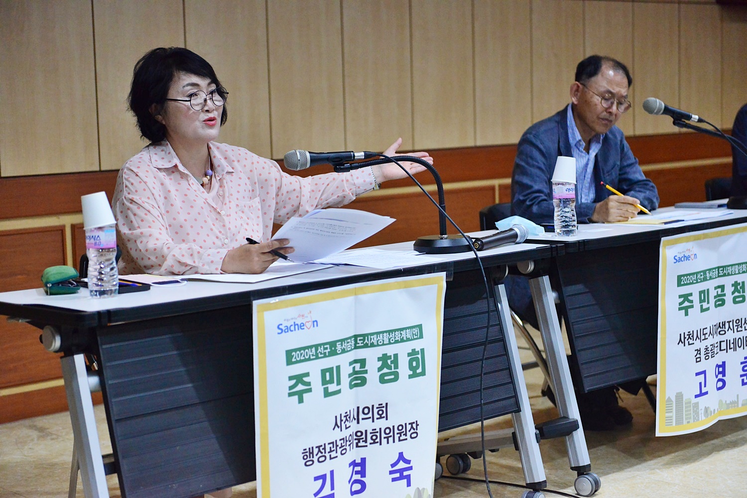 2020년 선구·동서금동 도시재생활성화계획 주민공청회 - 8