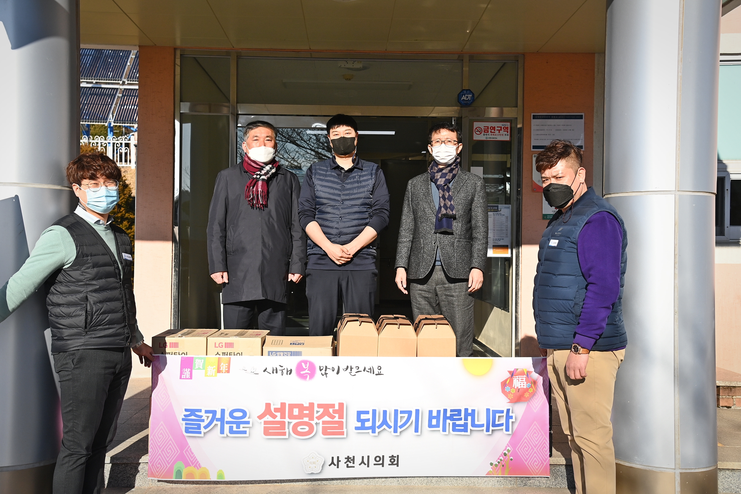 2021년 설명절 시설위문 - 2