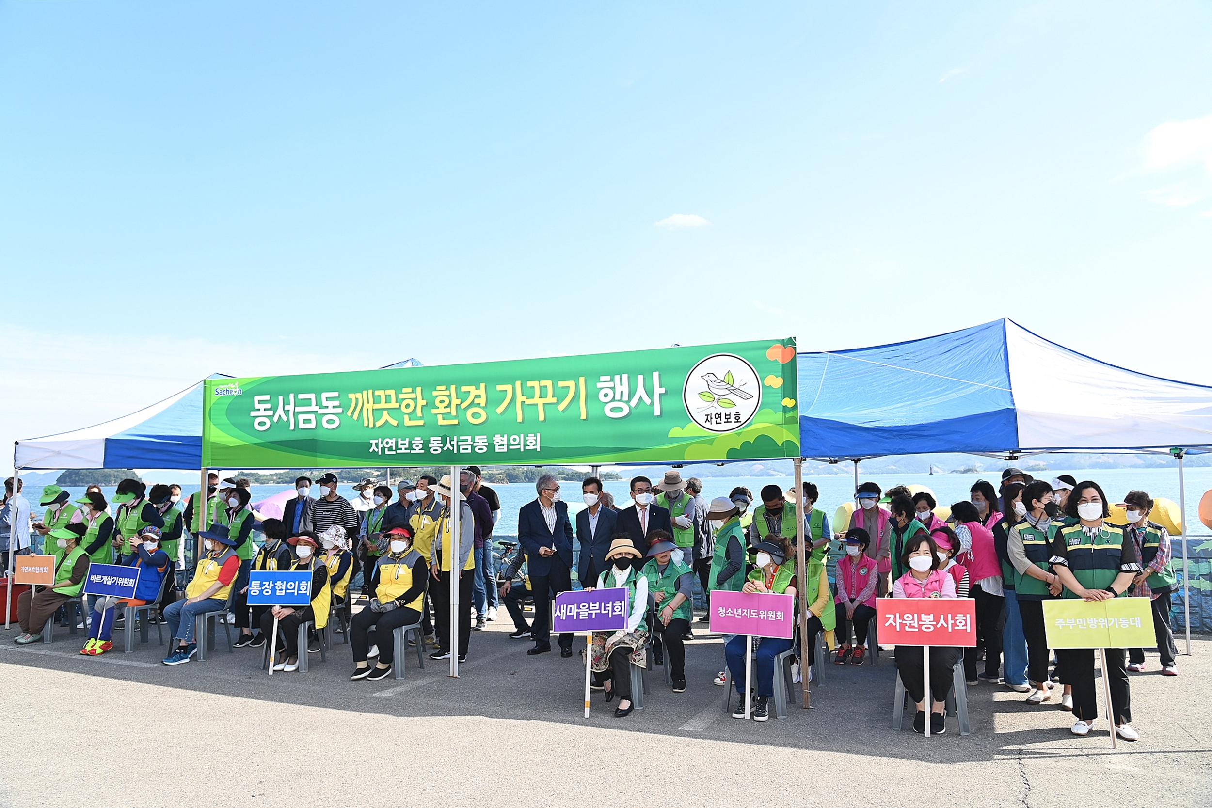 동서금동 깨끗한 환경가꾸기 행사 - 1
