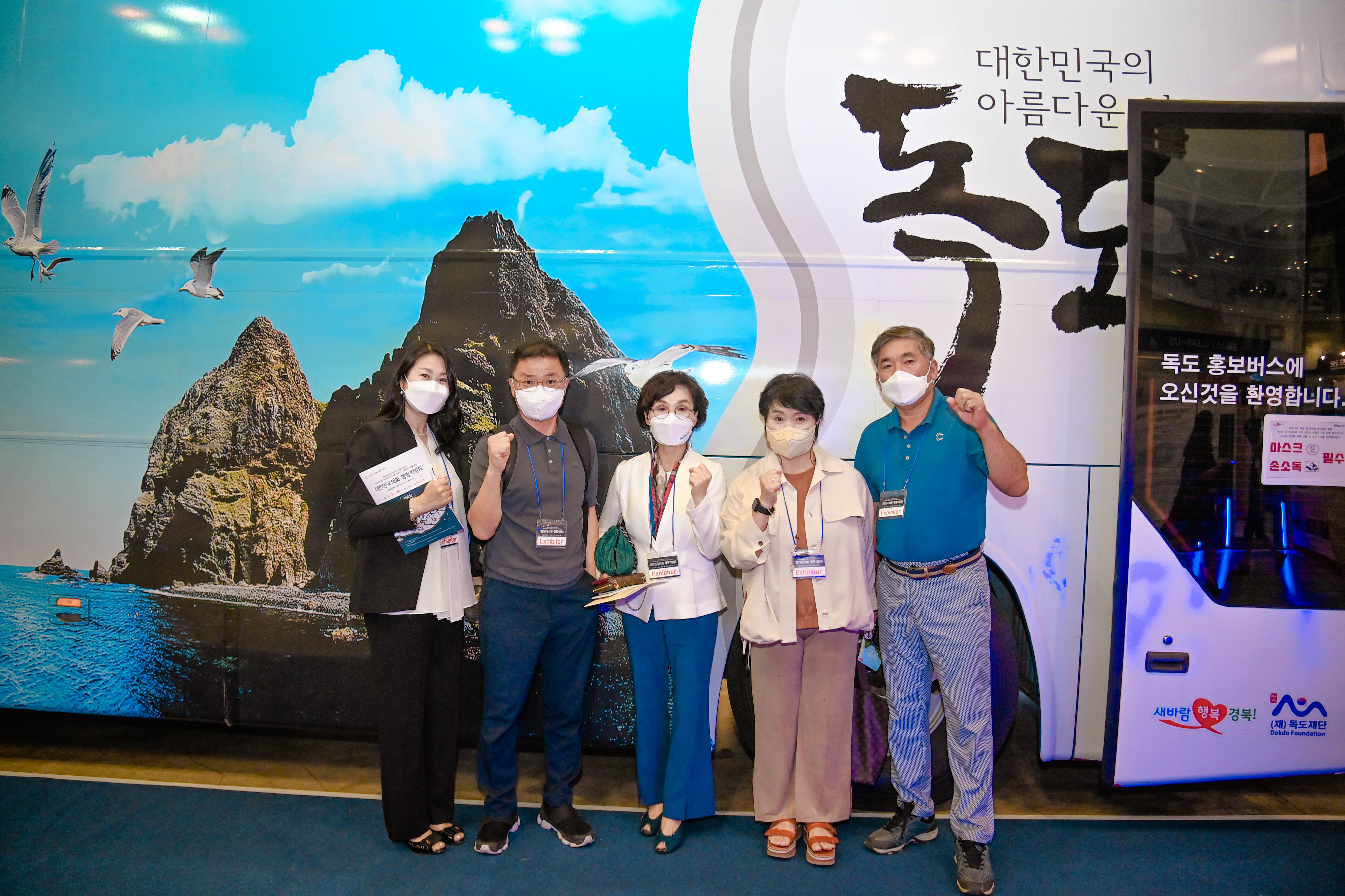 대한민국 의회·행정 박람회 - 6