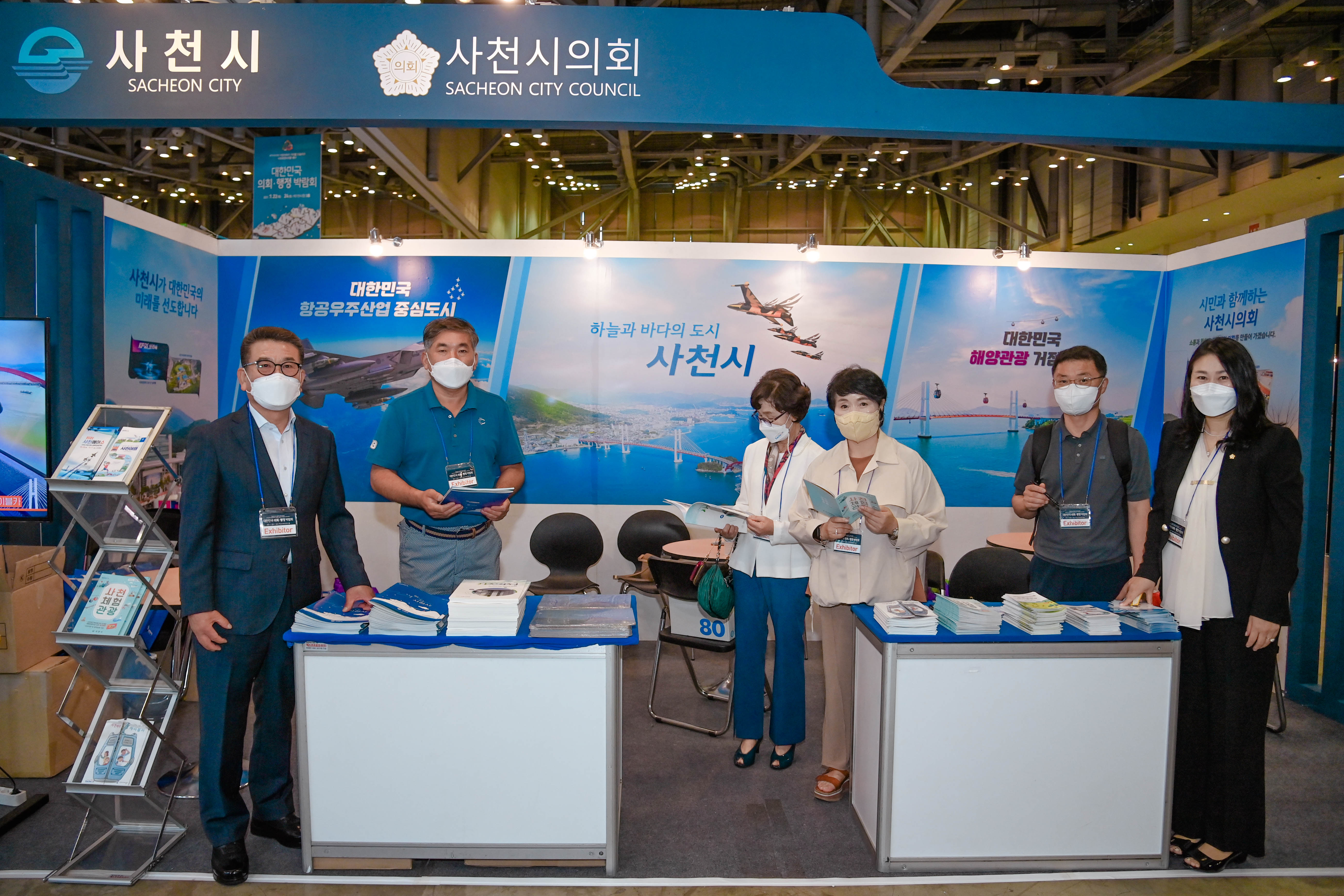 대한민국 의회·행정 박람회 - 1