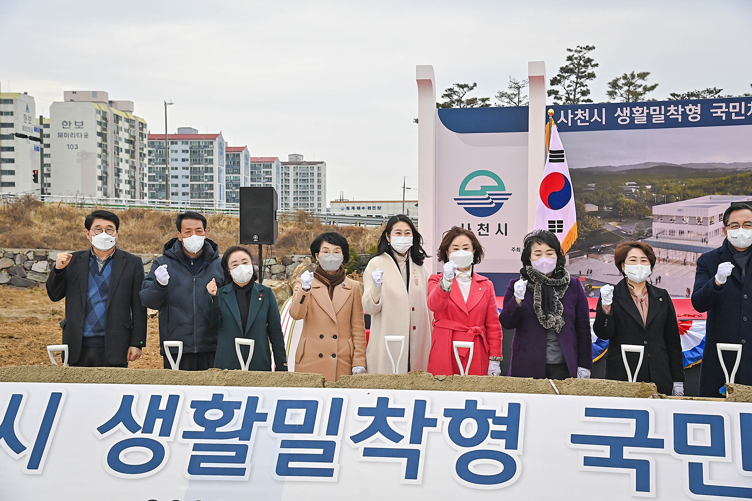 사천시 생활밀착형 국민체육센터 건립 공사 기공식 - 3