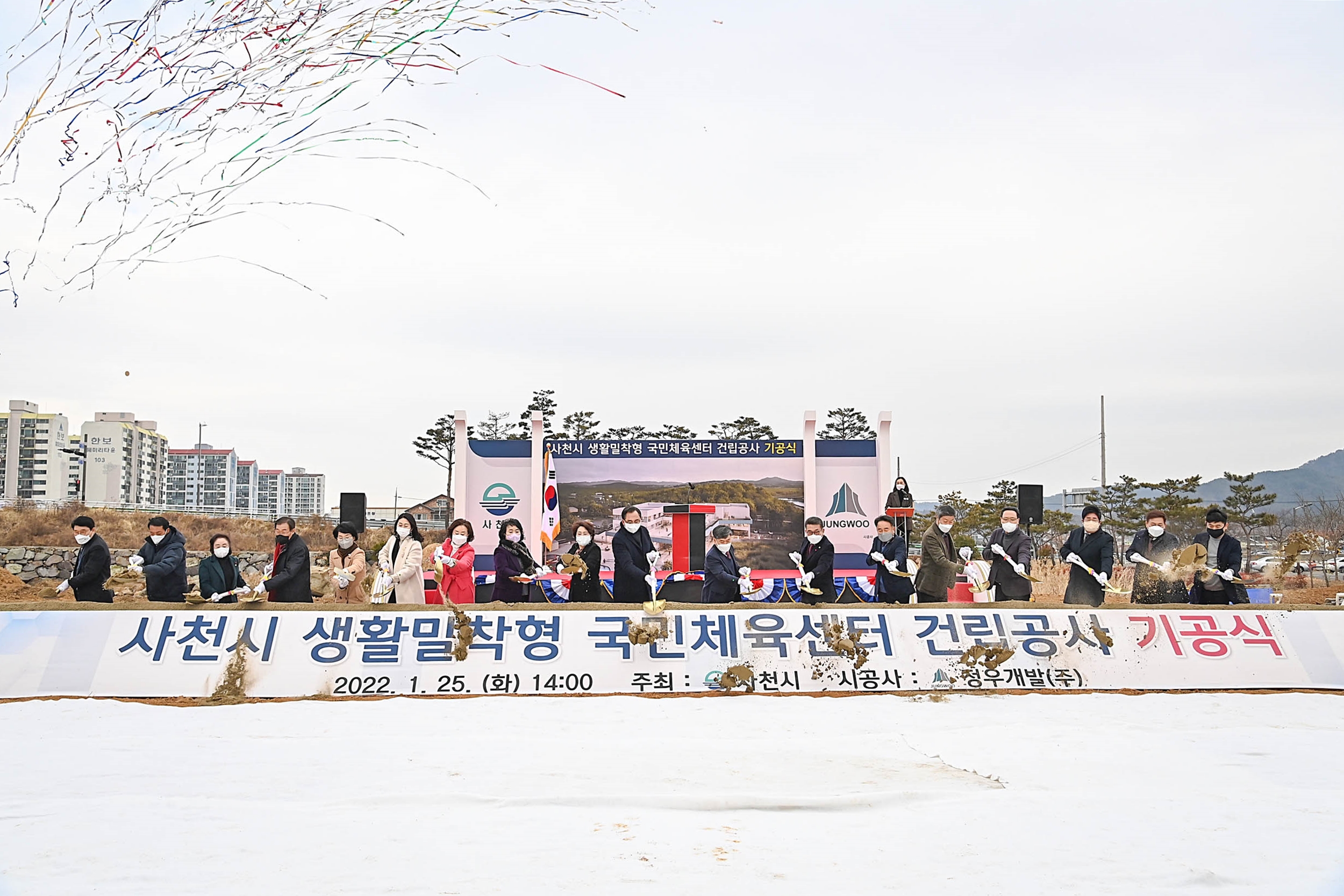 사천시 생활밀착형 국민체육센터 건립 공사 기공식 - 4