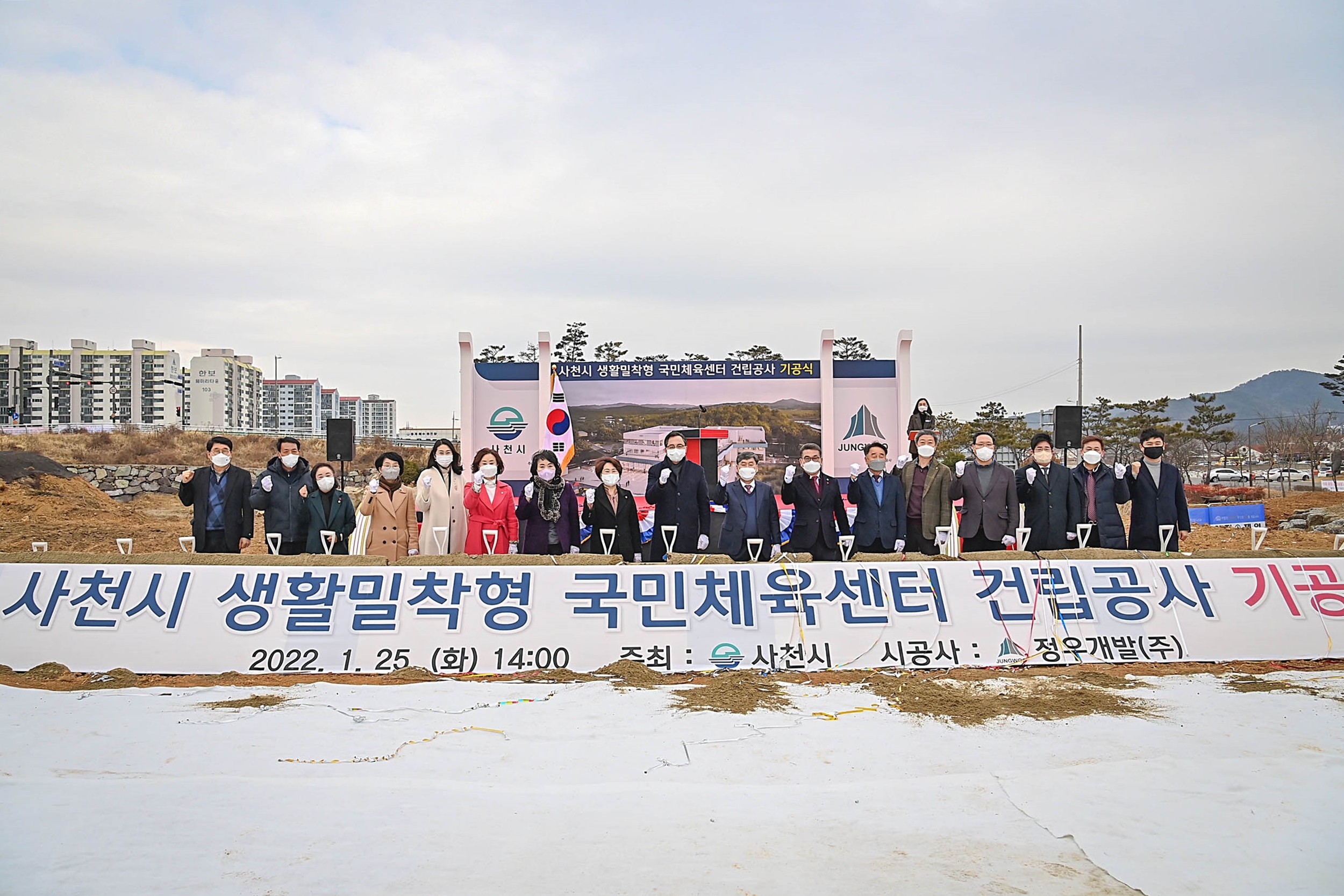 사천시 생활밀착형 국민체육센터 건립 공사 기공식 - 5