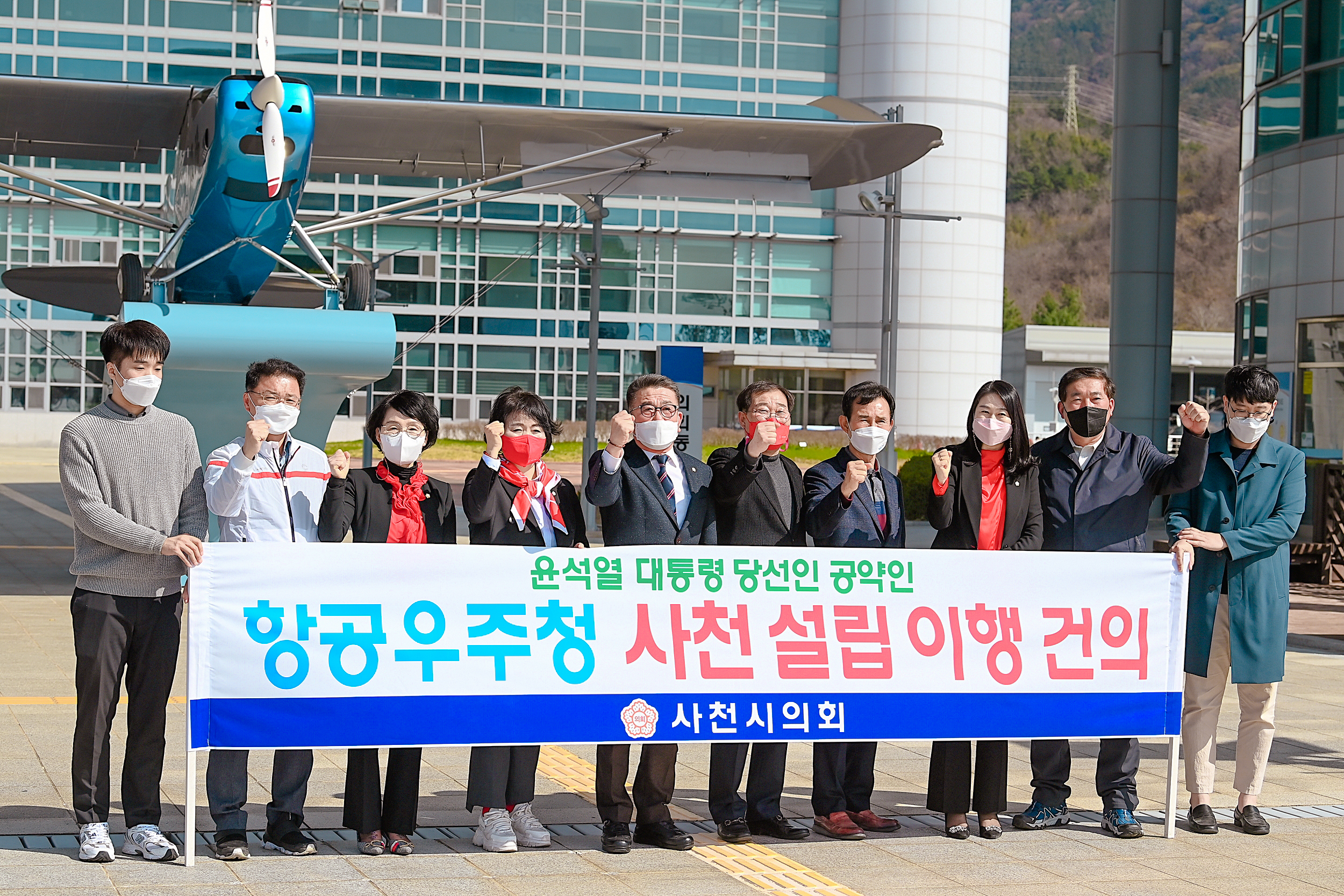 항공우주청 사천설립 기자회견 - 4