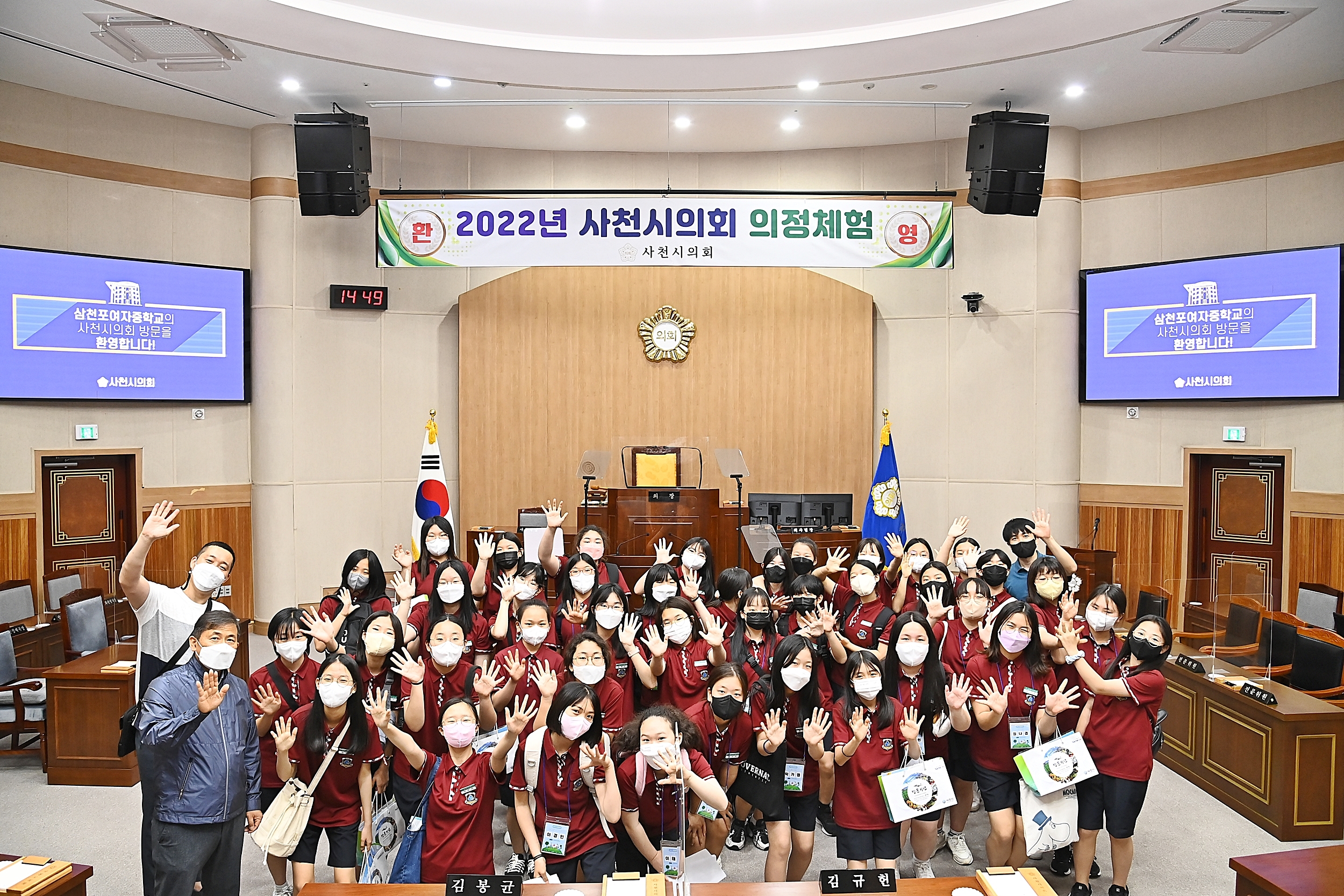 2022년 청소년 의정체험활동(삼천포여자중학교) - 9