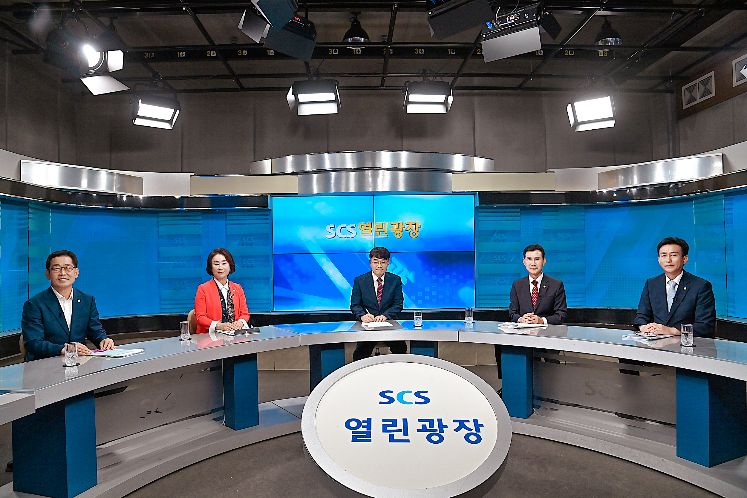 SCS 서경방송 열린광장 토론회 - 1