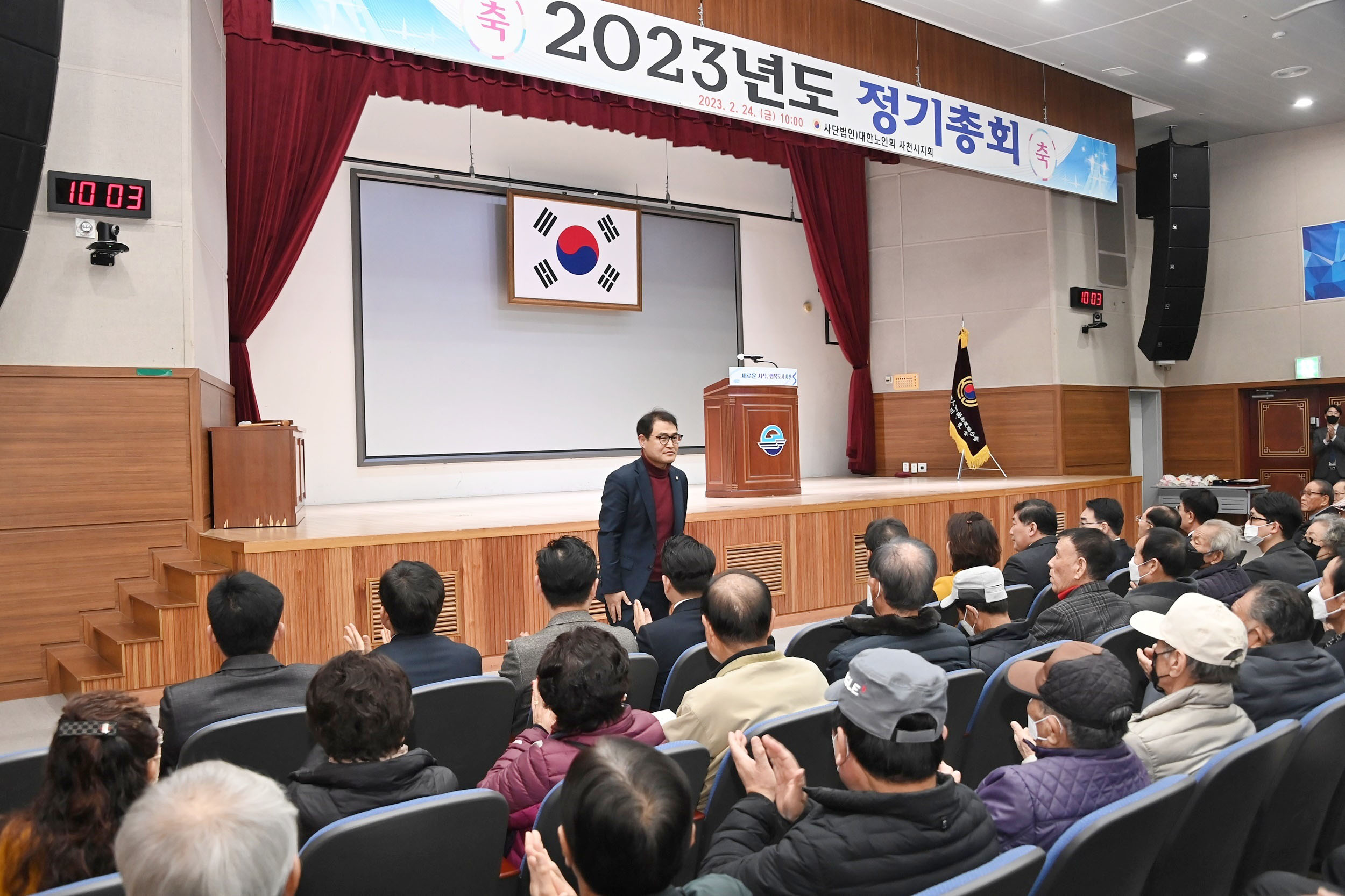 대한 노인회 사천시지회 2023년 정기총회  - 1