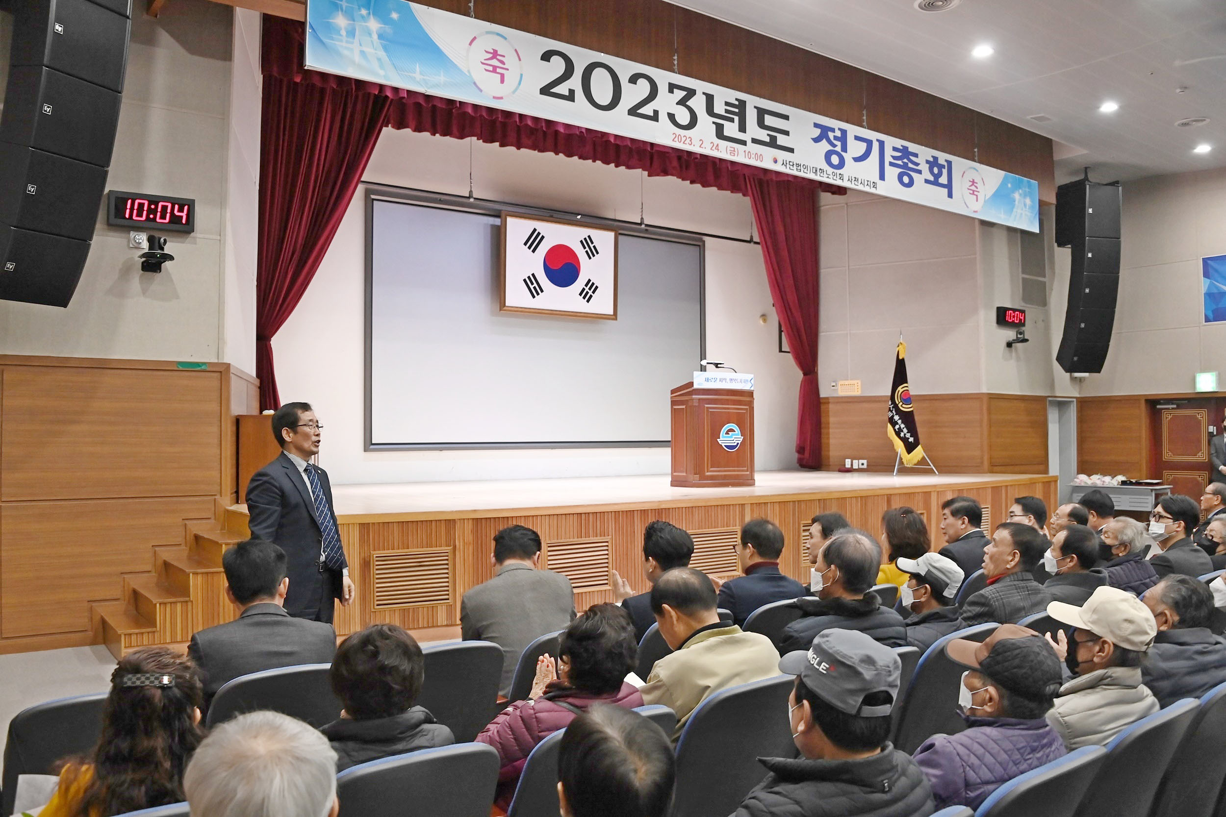 대한 노인회 사천시지회 2023년 정기총회  - 1