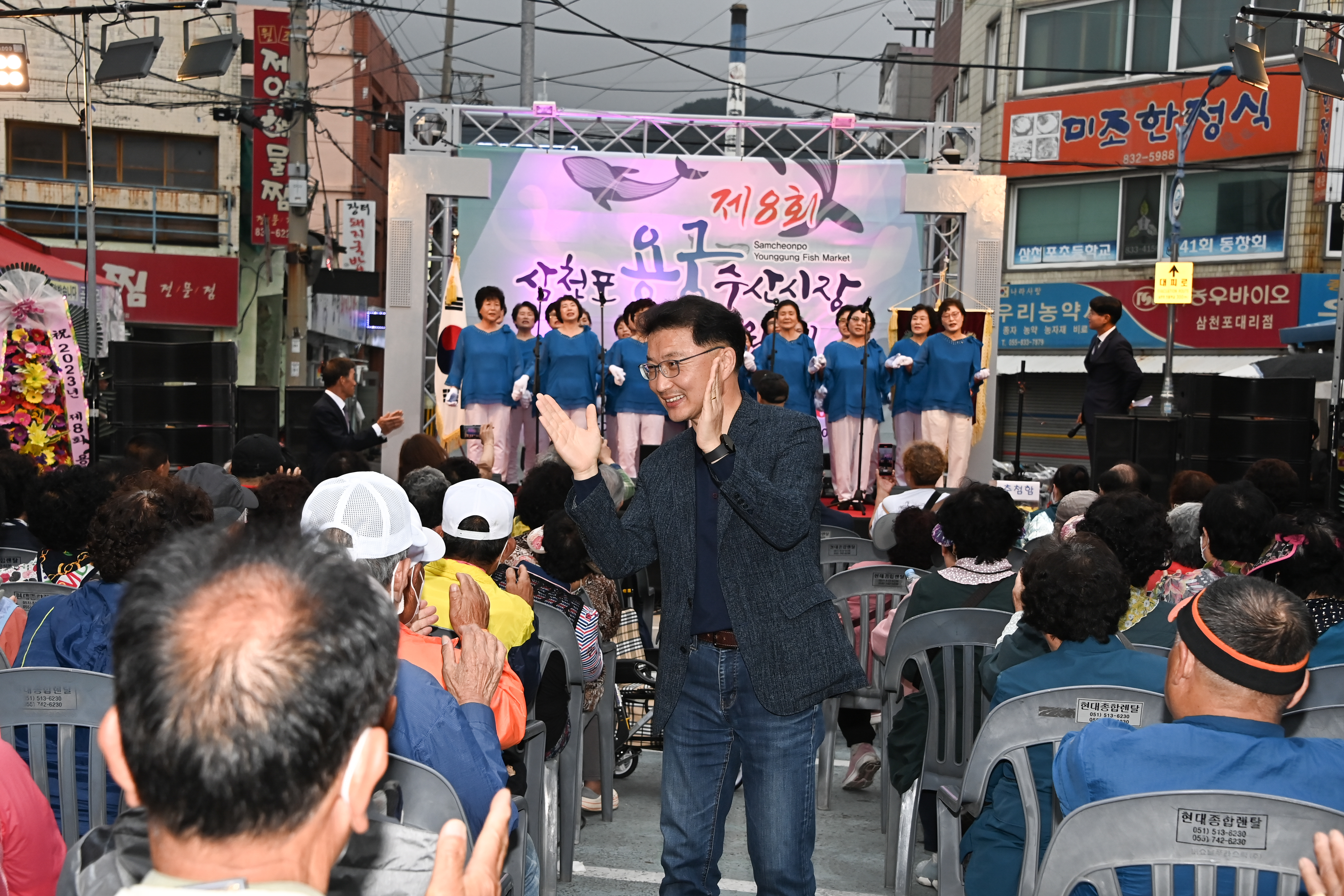 제8회 삼천포용궁수산시장 축원제 - 2