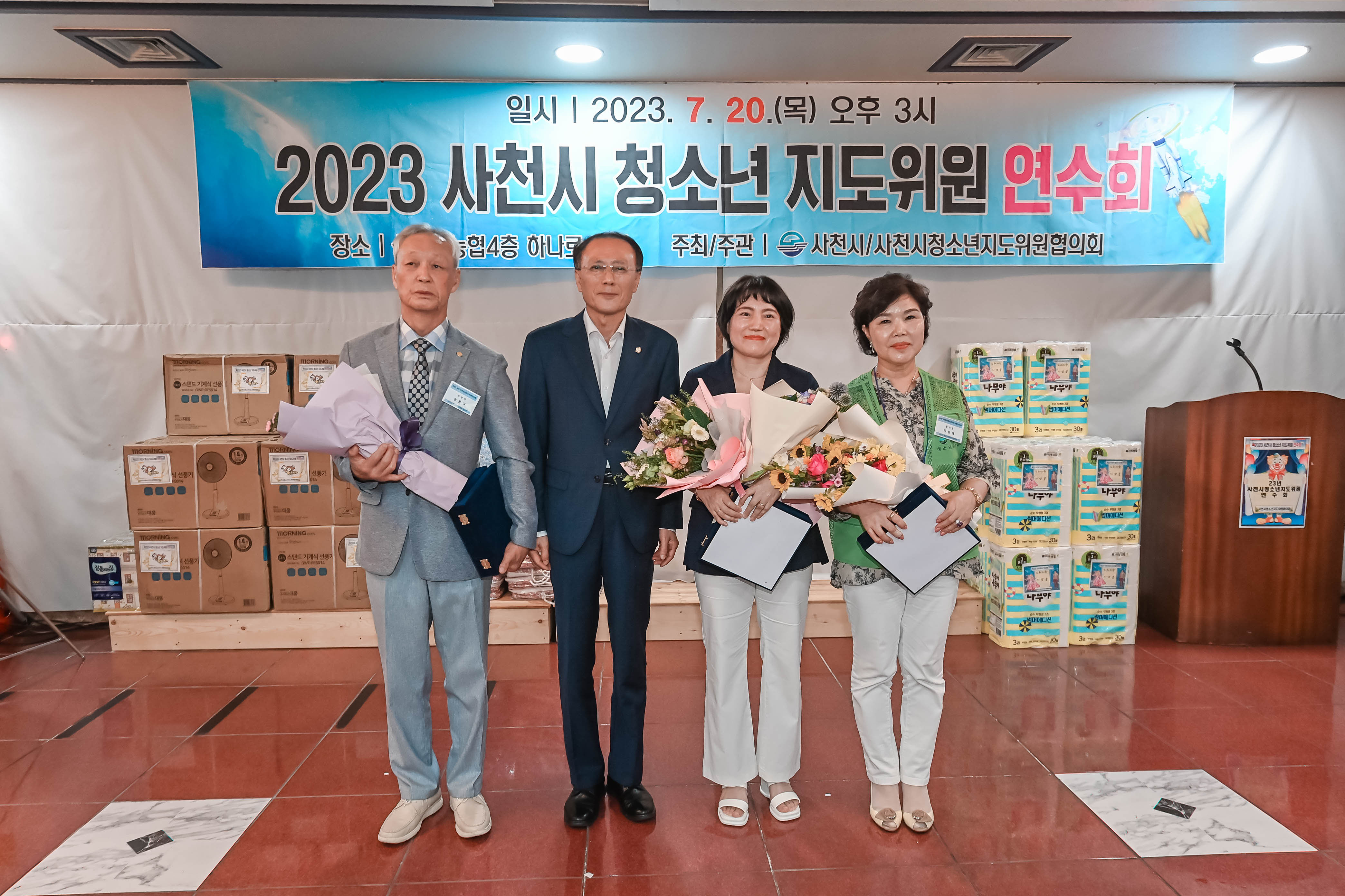 2023년 사천시청소년지도위원 연수회 개최 - 1