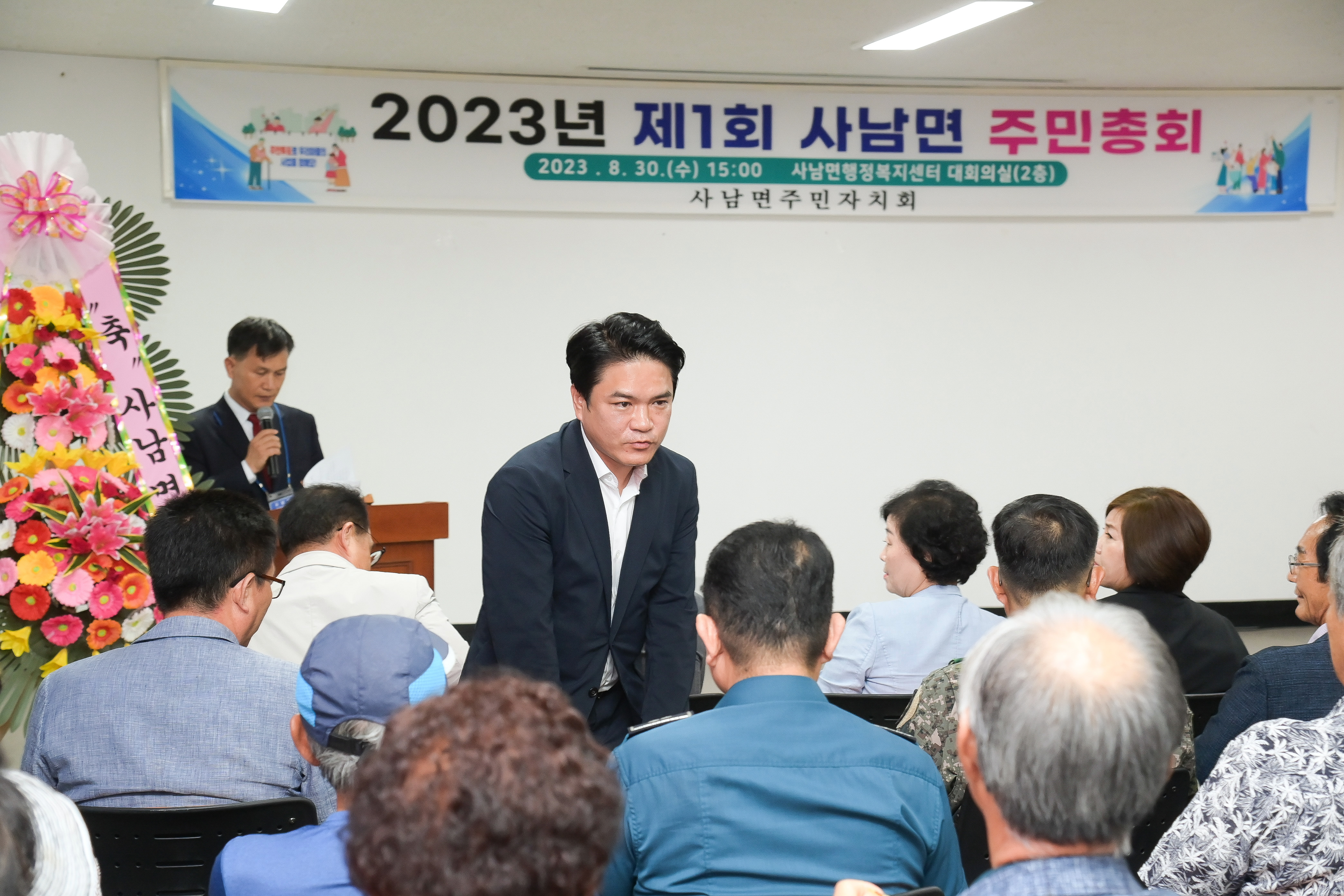 2023년 제1회 사남면 주민총회 - 3