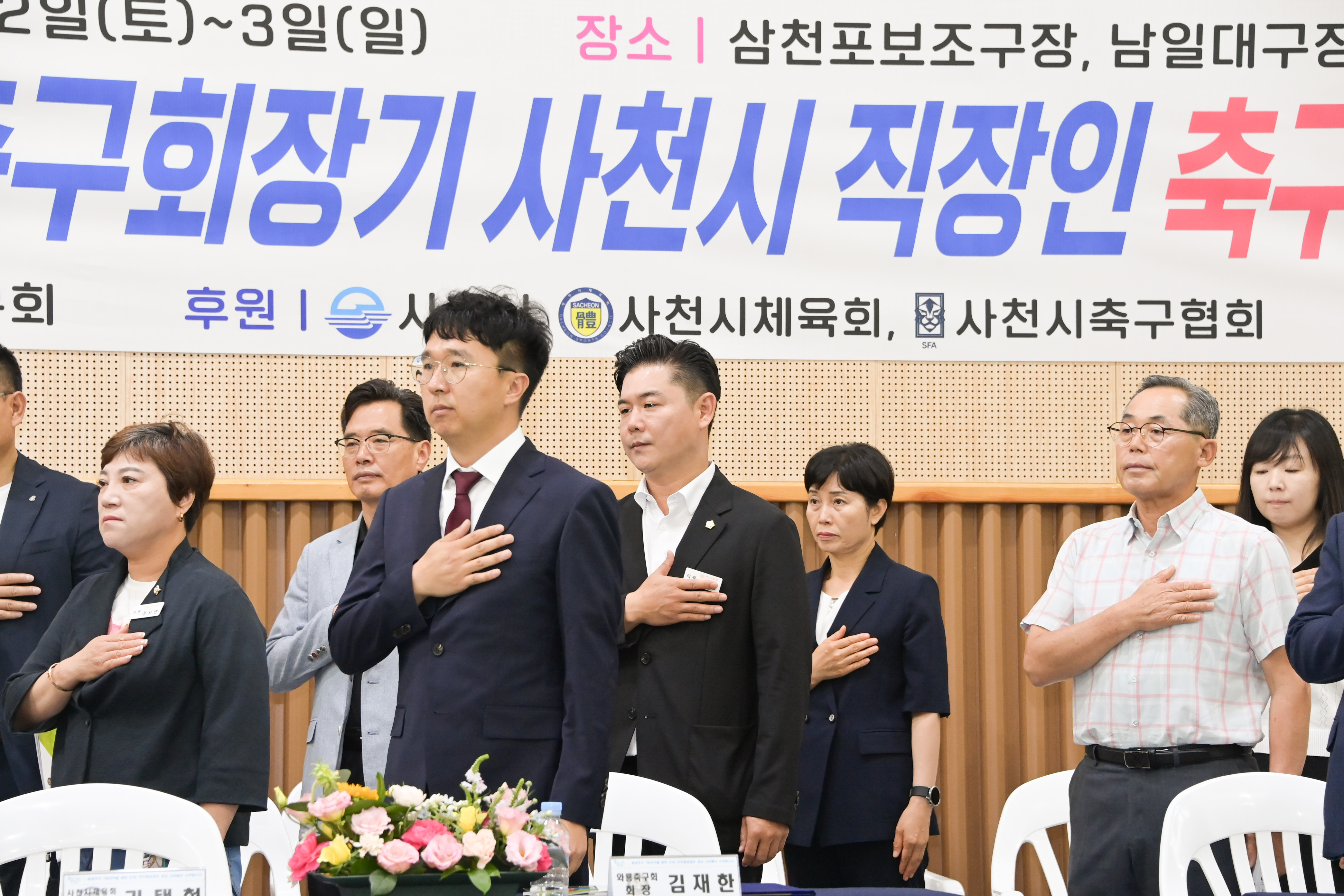 제47회 와룡축구회장기 사천시 직장인 축구대회 - 2