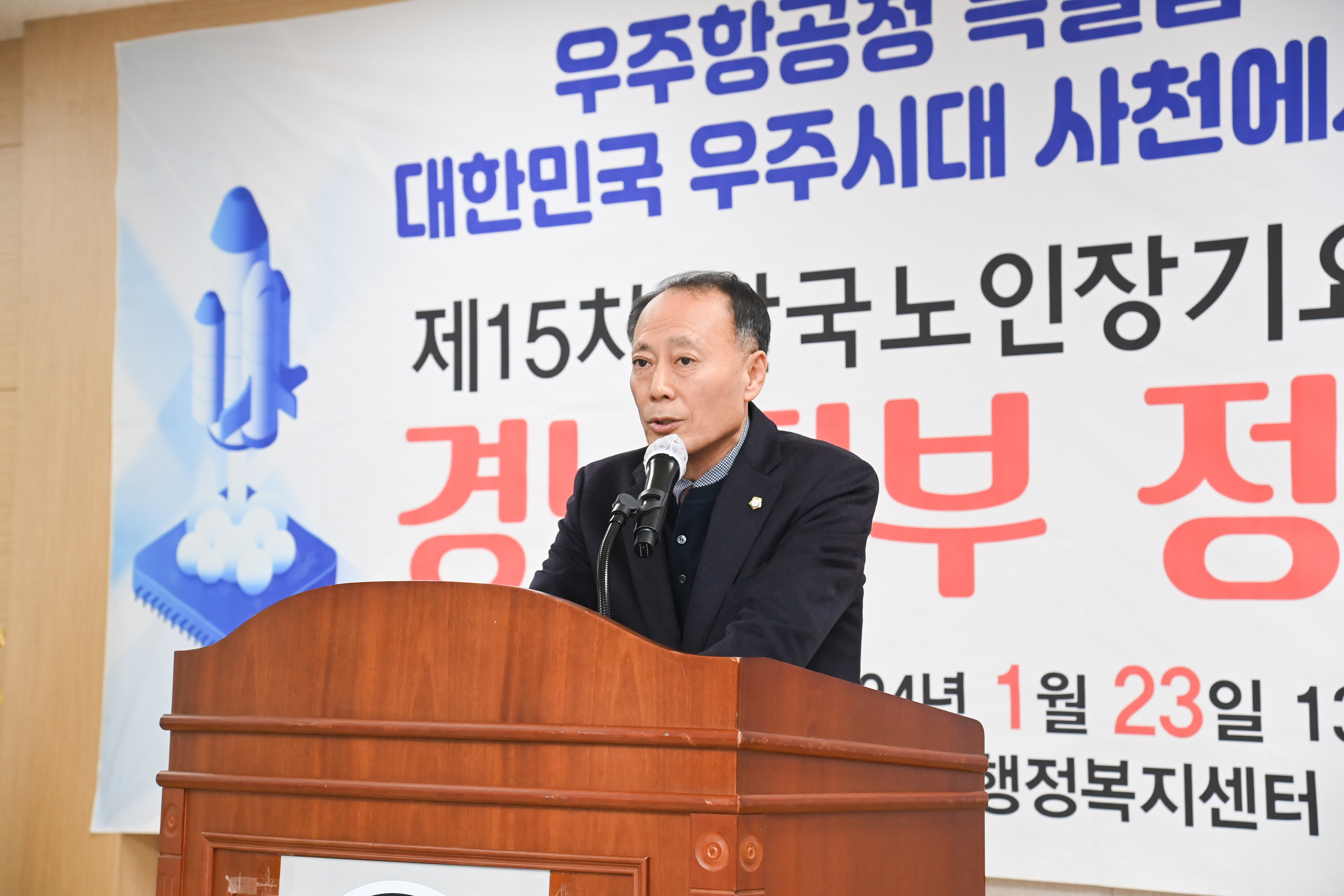 한국노인장기요양기관 경남지부 제15차 정기총회 - 2
