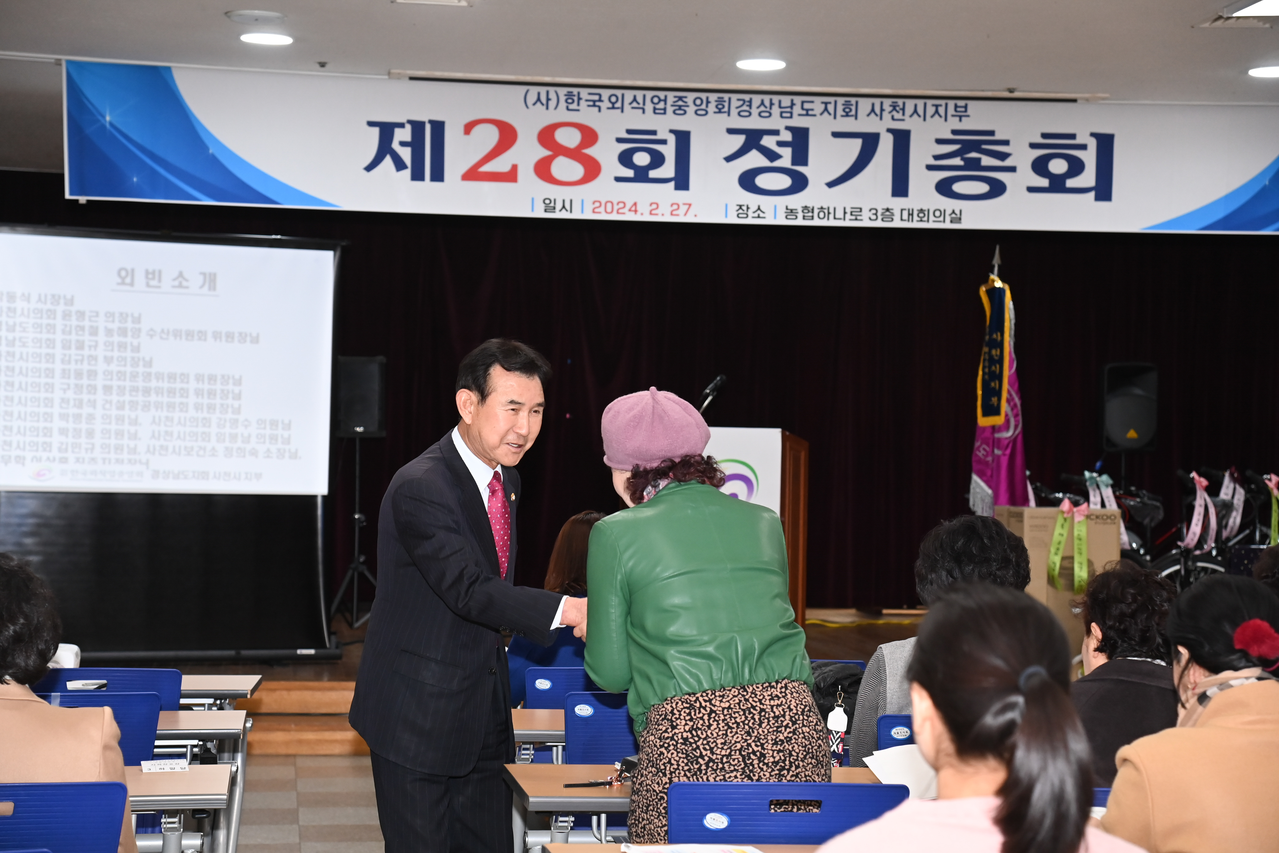제28회 한국외식업중앙회 경남지회 사천시지부 정기총회 - 5