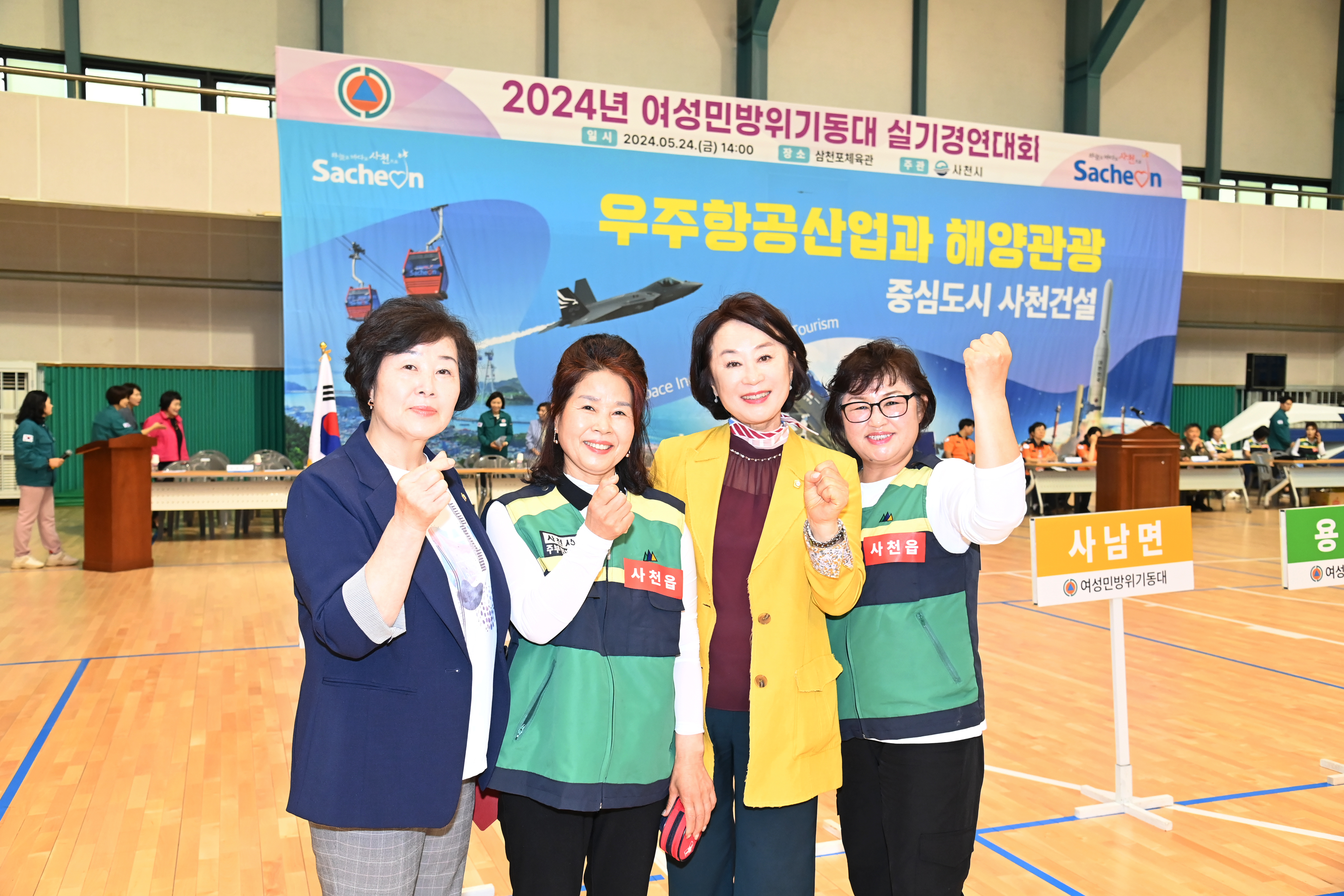2024년 사천시 여성민방위기동대 실기경연대회 - 1