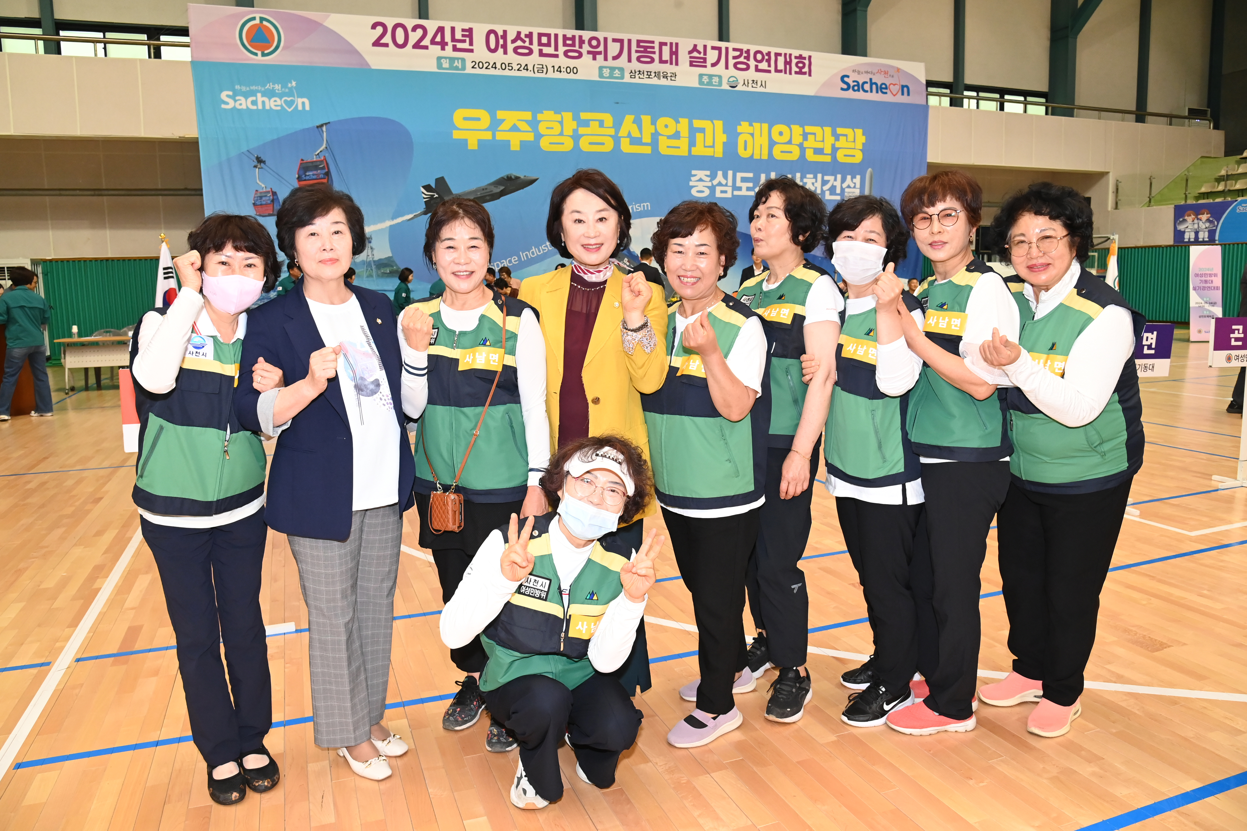 2024년 사천시 여성민방위기동대 실기경연대회 - 2