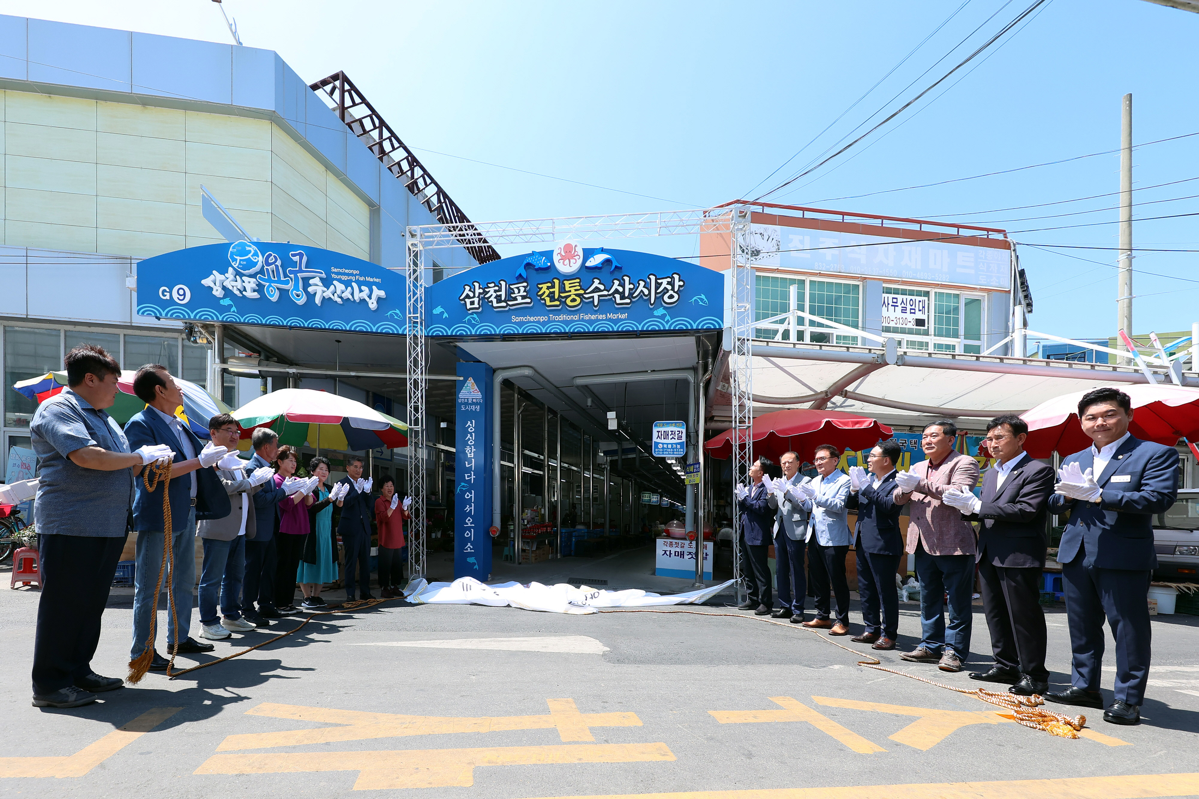 삼천포 전통수산시장 화합 한마당 축제 - 2