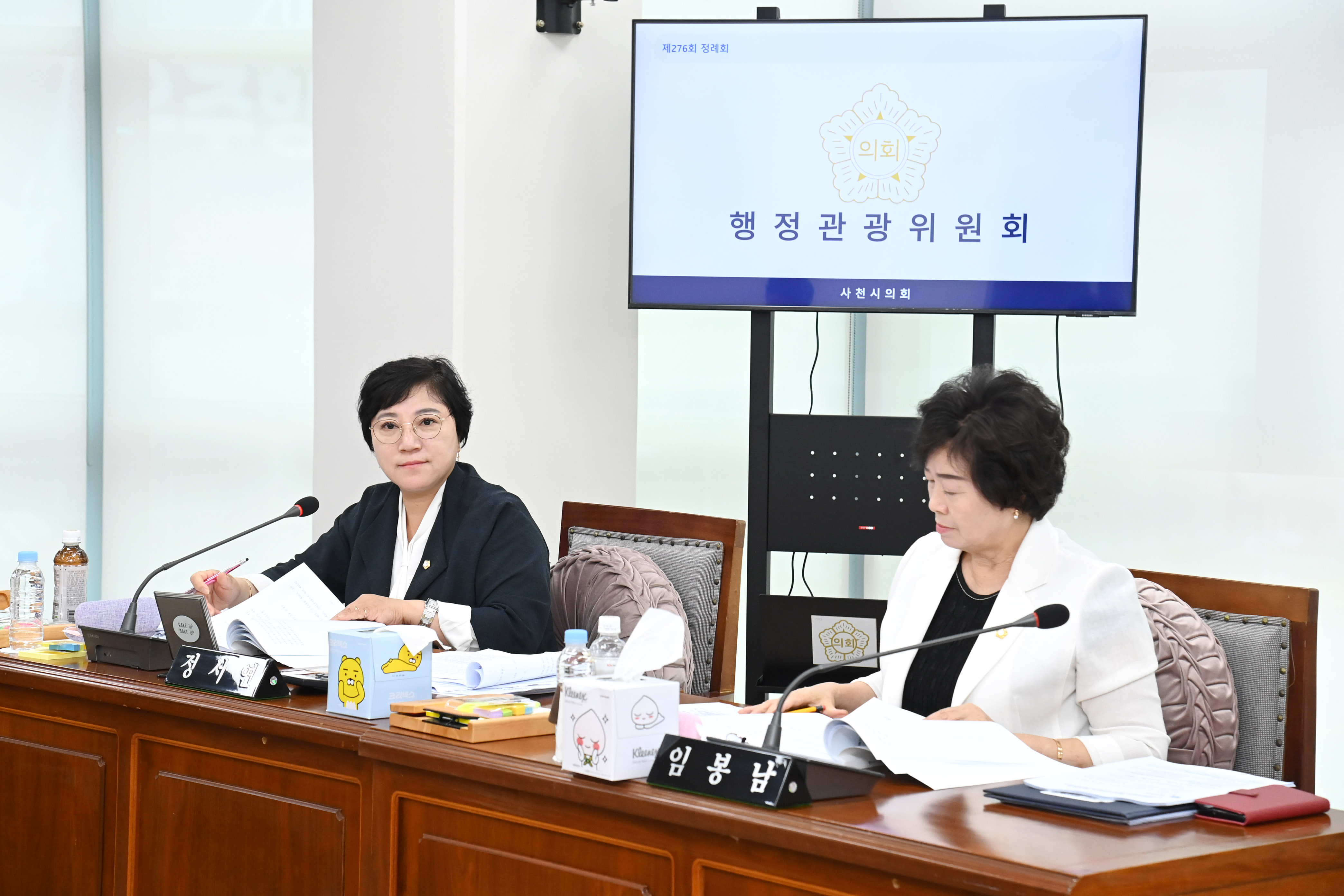 제276회 사천시의회 제1차 정례회(제2차 행정관광위원회) - 2
