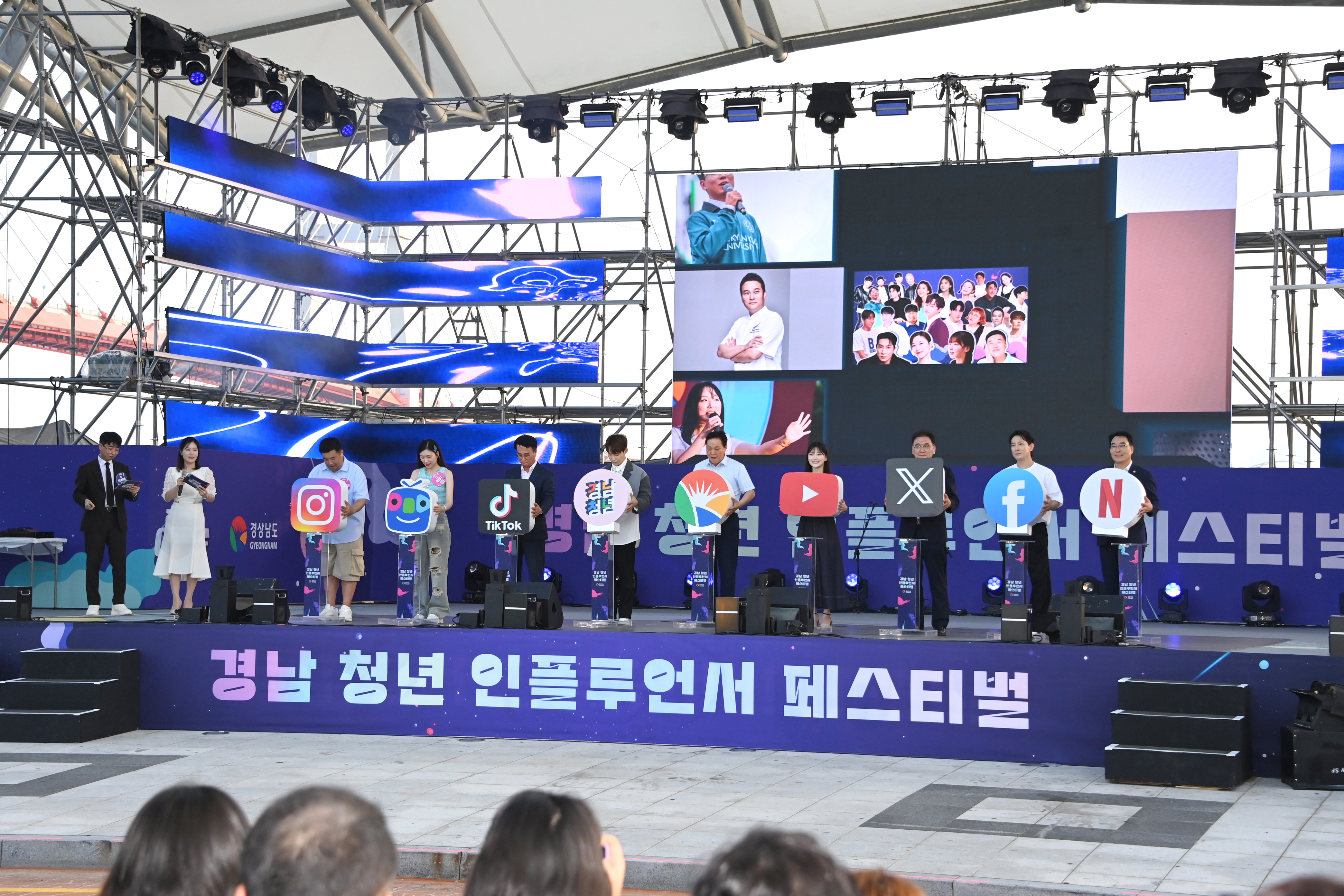 경남 청년 인플루언서 페스티벌 - 5