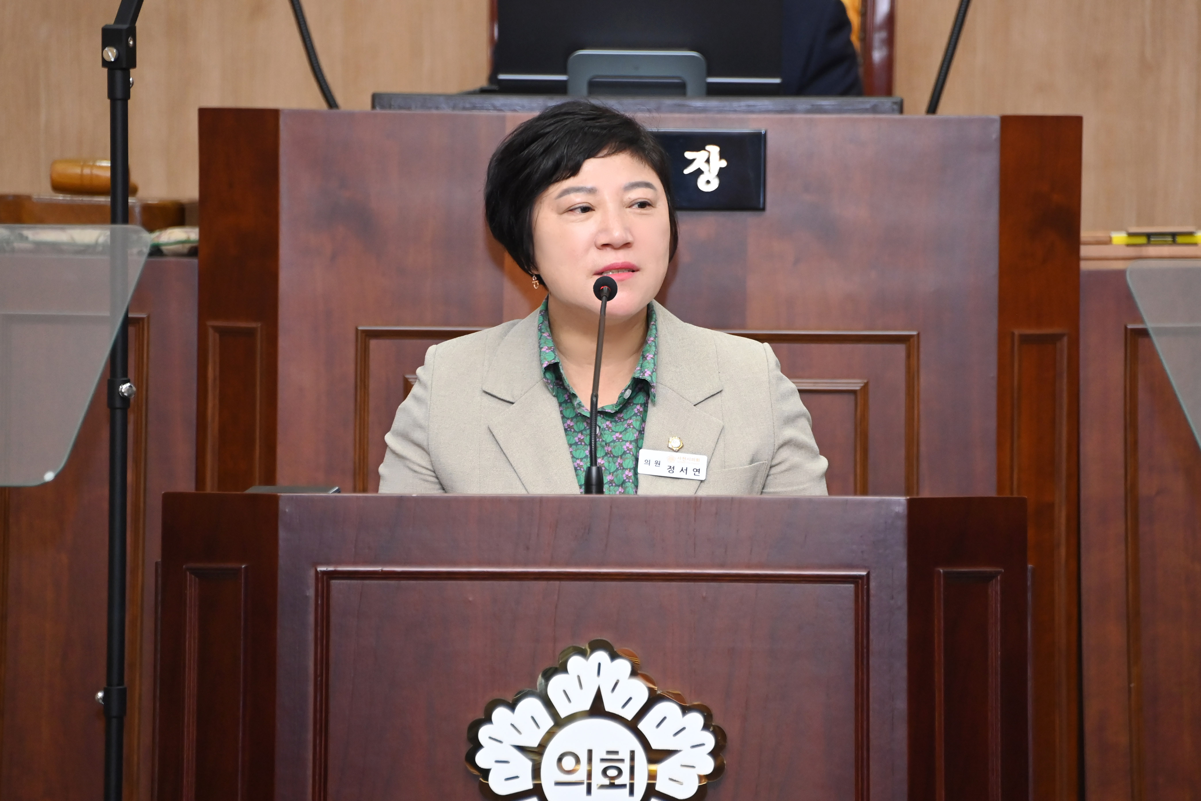제278회 사천시의회 임시회 제1차 본회의 - 2