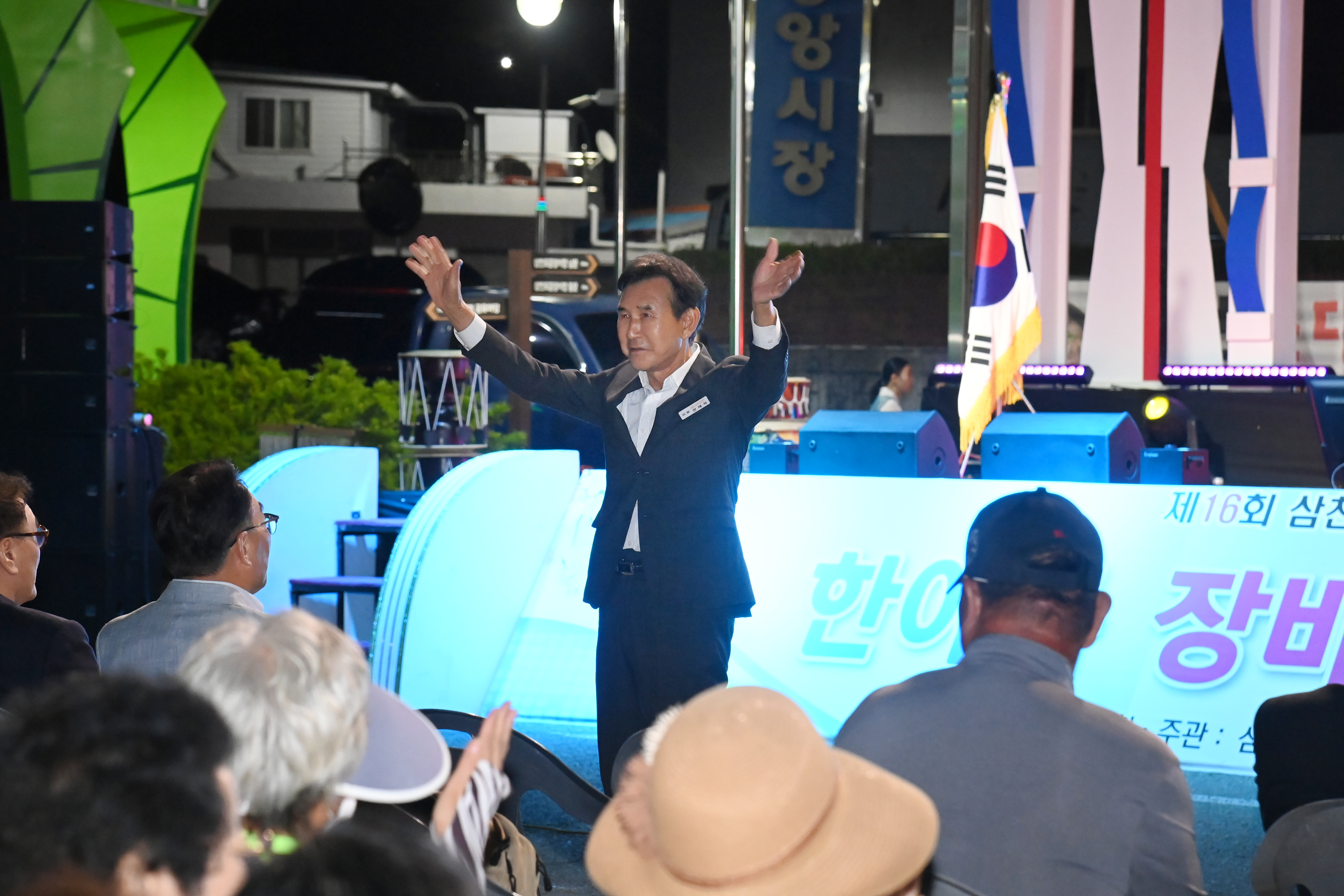 삼천포중앙시장 한아름 장바구니 축제 - 3