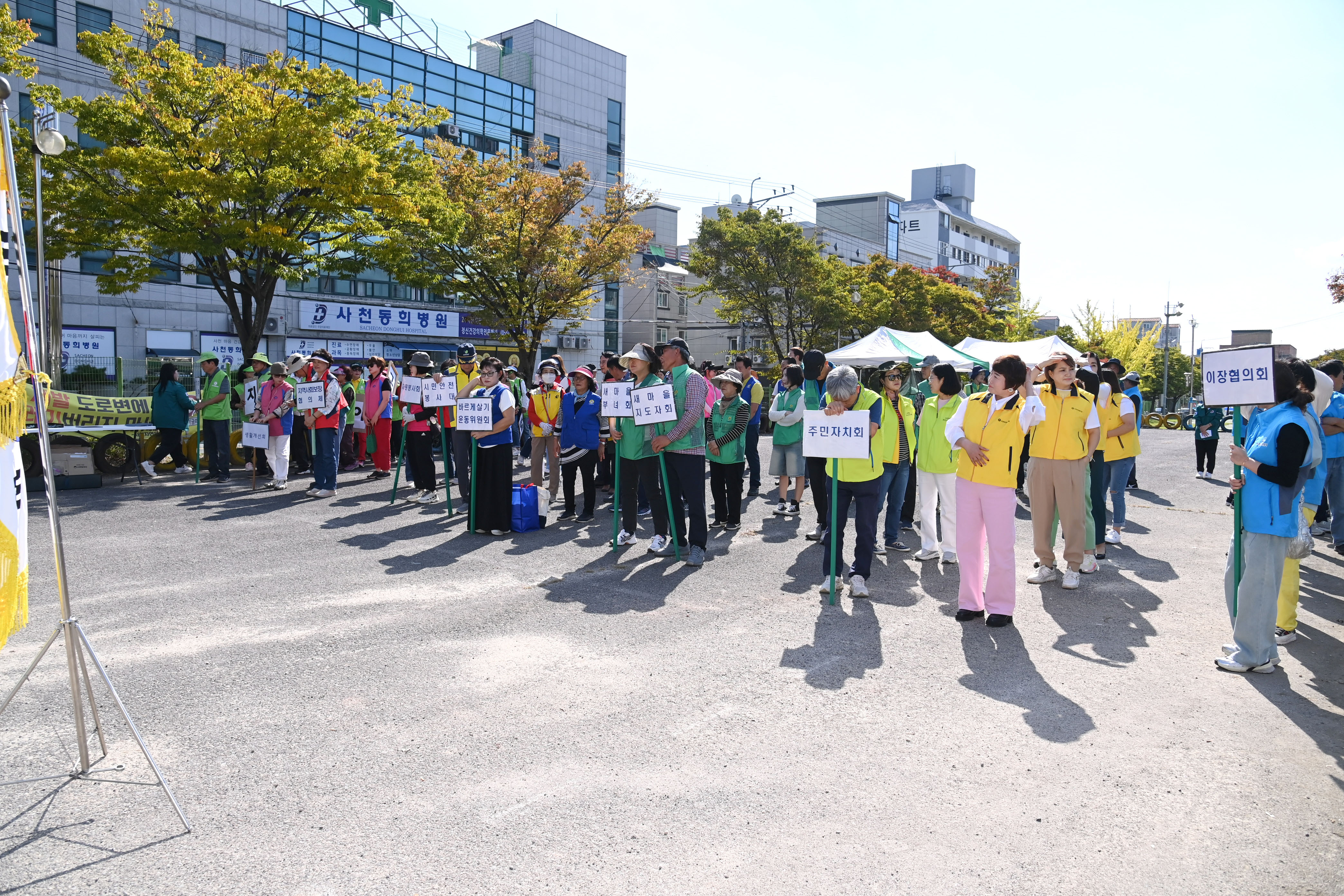 2024년 사천읍 깨끗한 환경가꾸기 행사 - 4