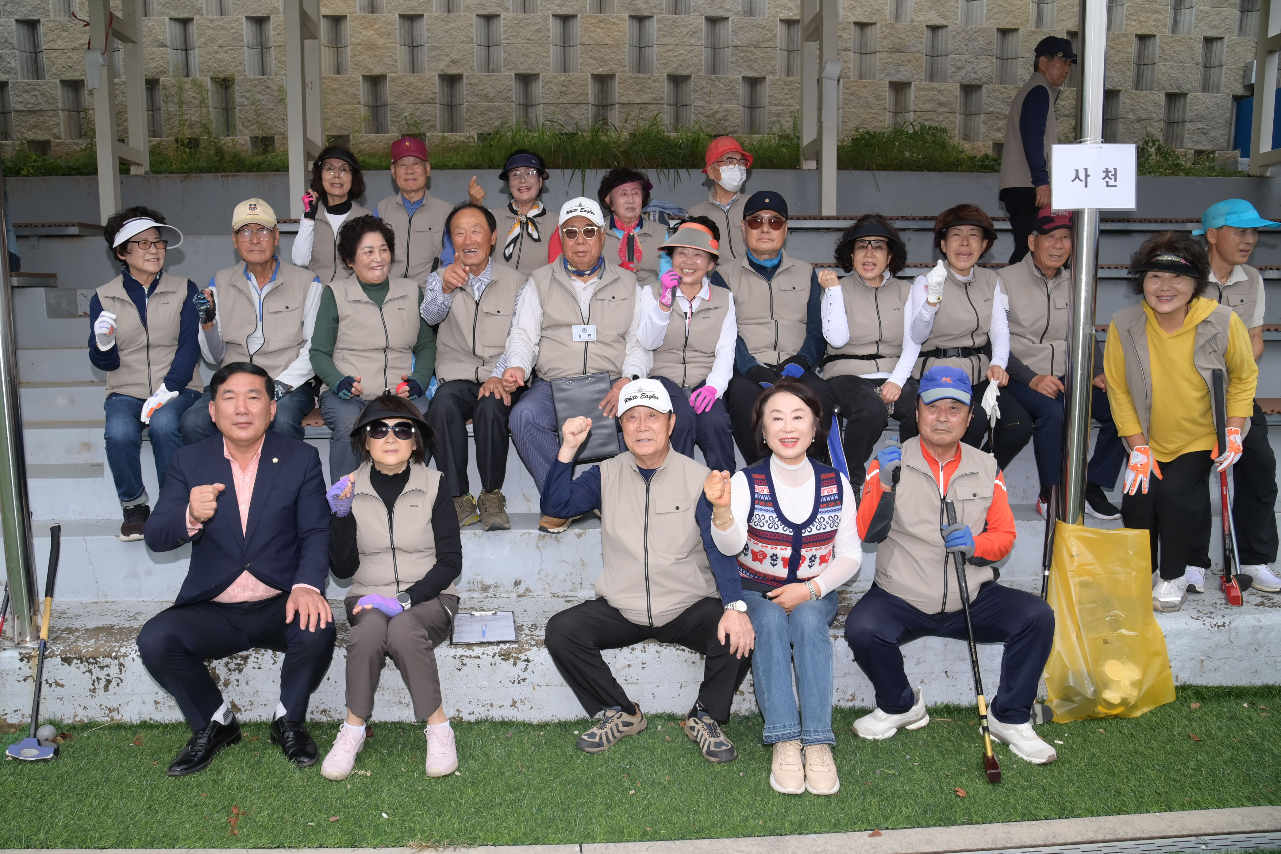 제3회 사천시체육회장배 그라운드 골프대회 - 5