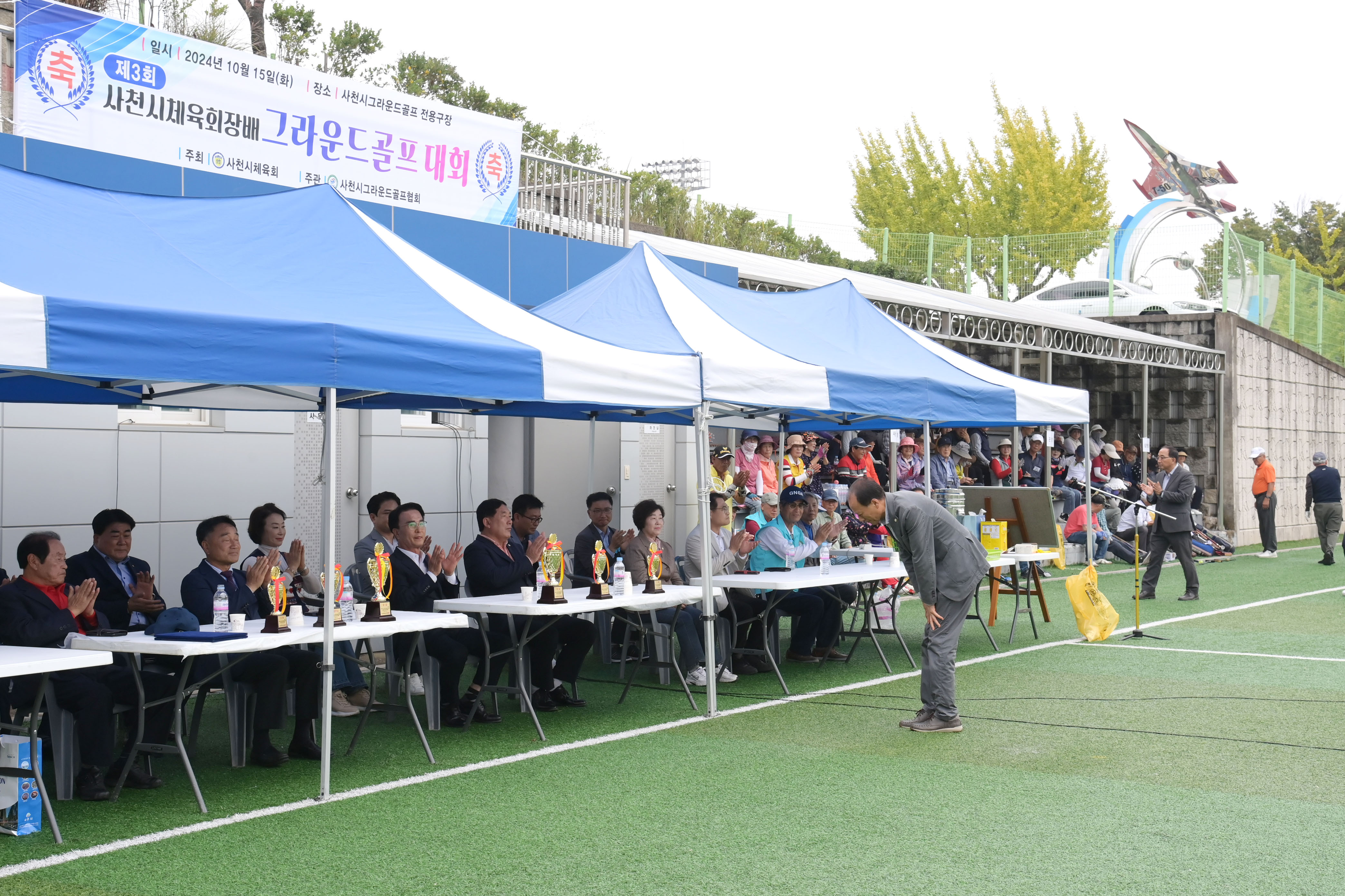 제3회 사천시체육회장배 그라운드 골프대회 - 9