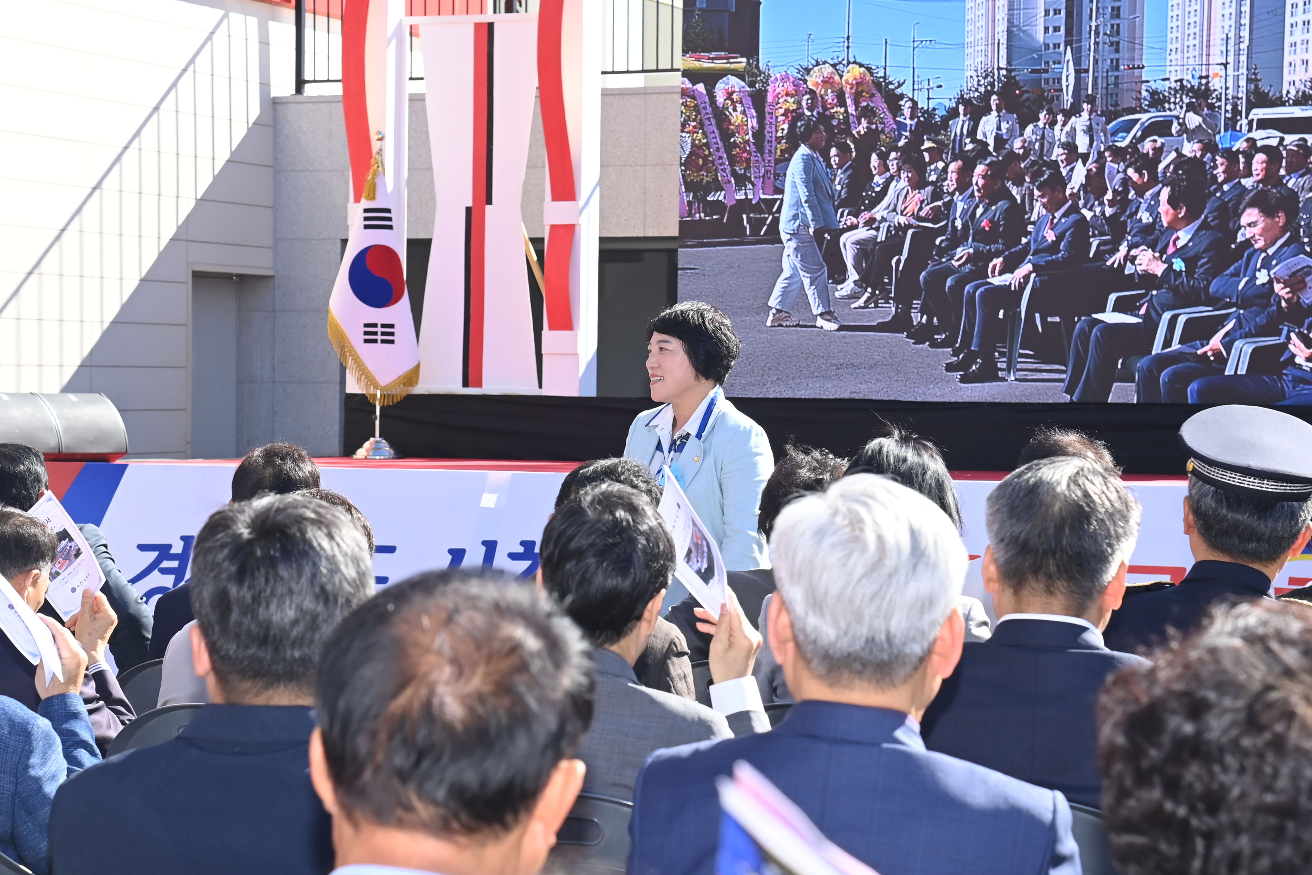 경상남도 사천소방서 청사 준공식 - 8