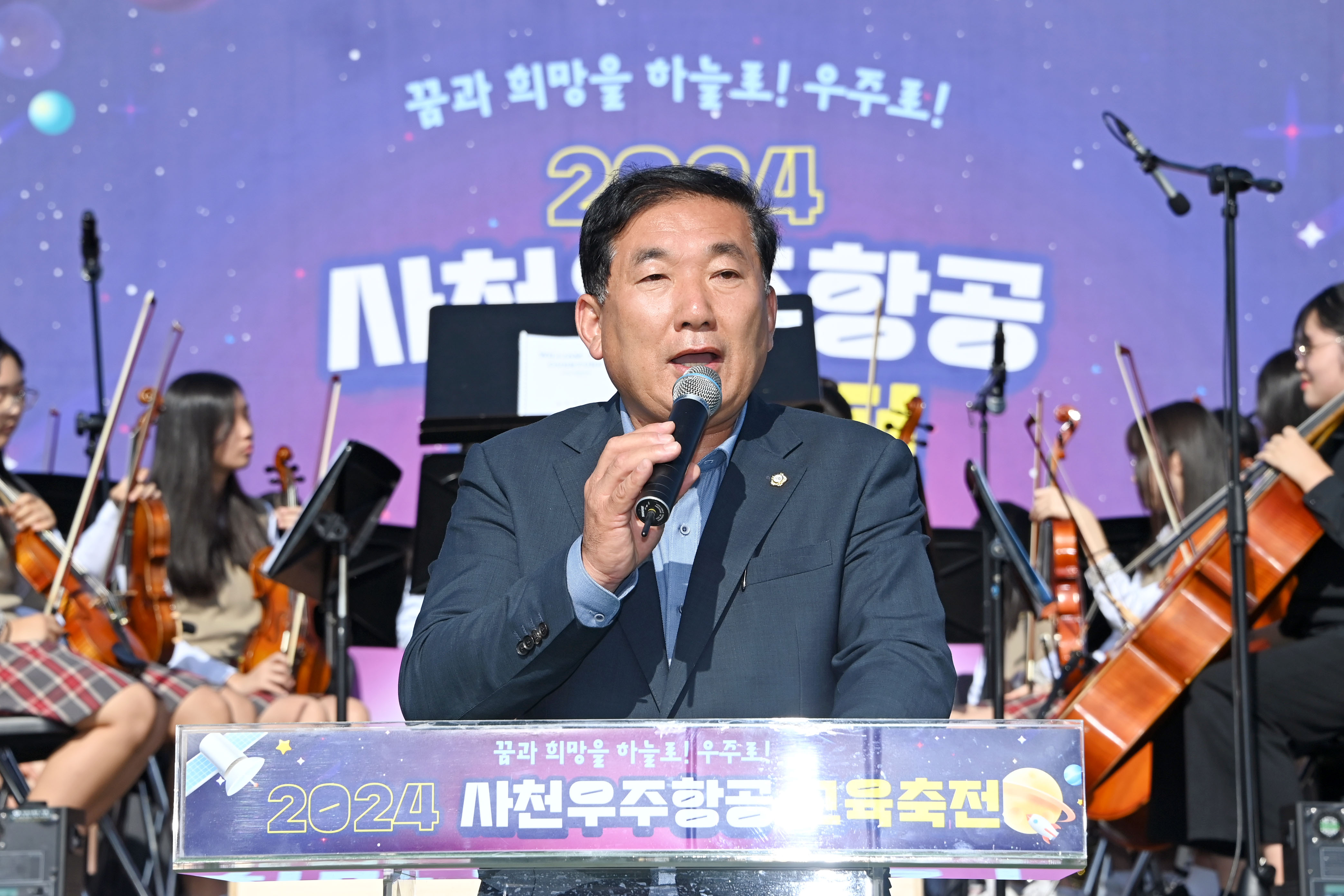 2024 사천우주항공 교육축전 - 4